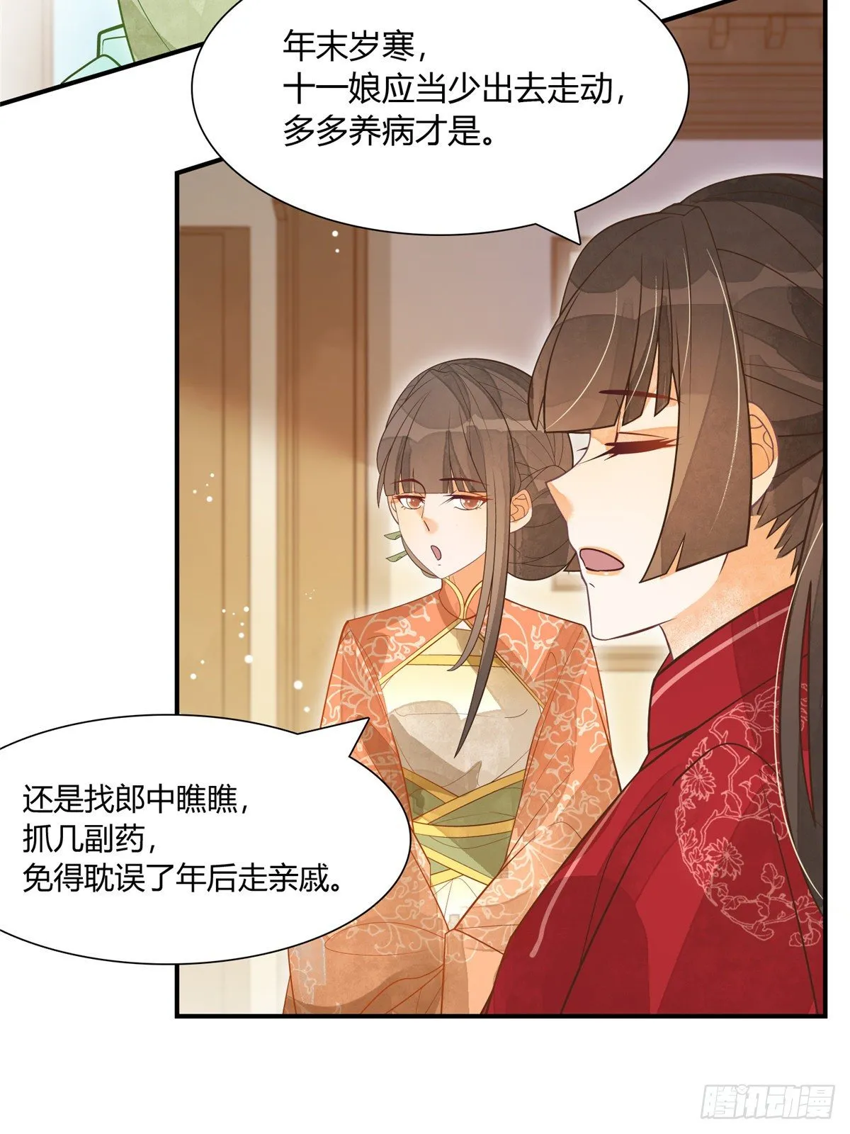 第四话 第20页