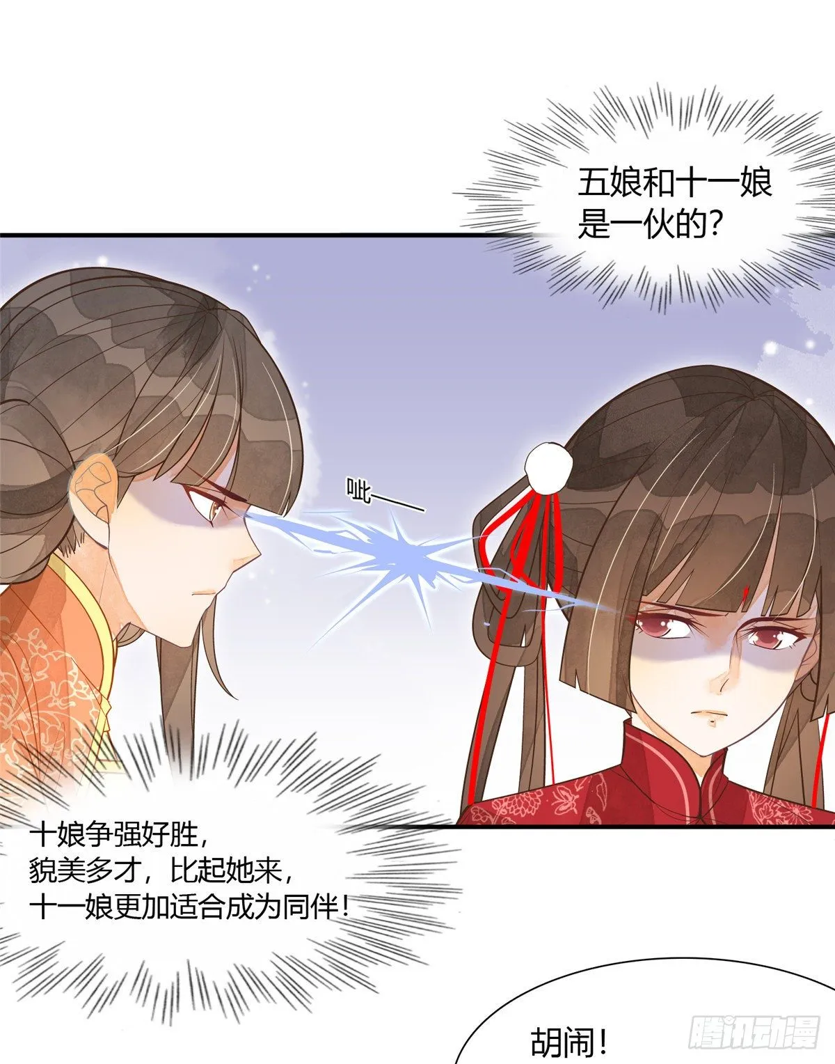 第四话 第21页