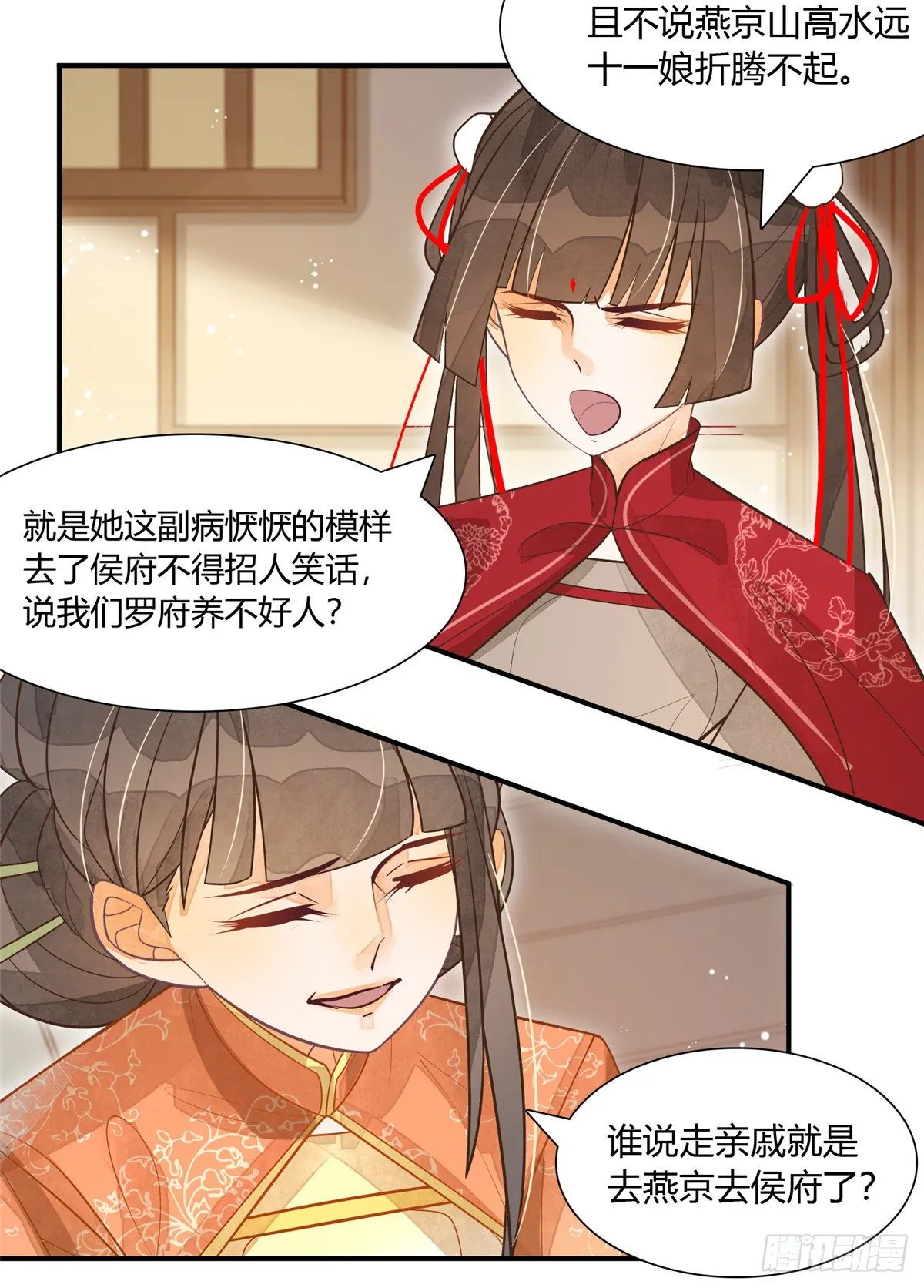 第四话 第22页
