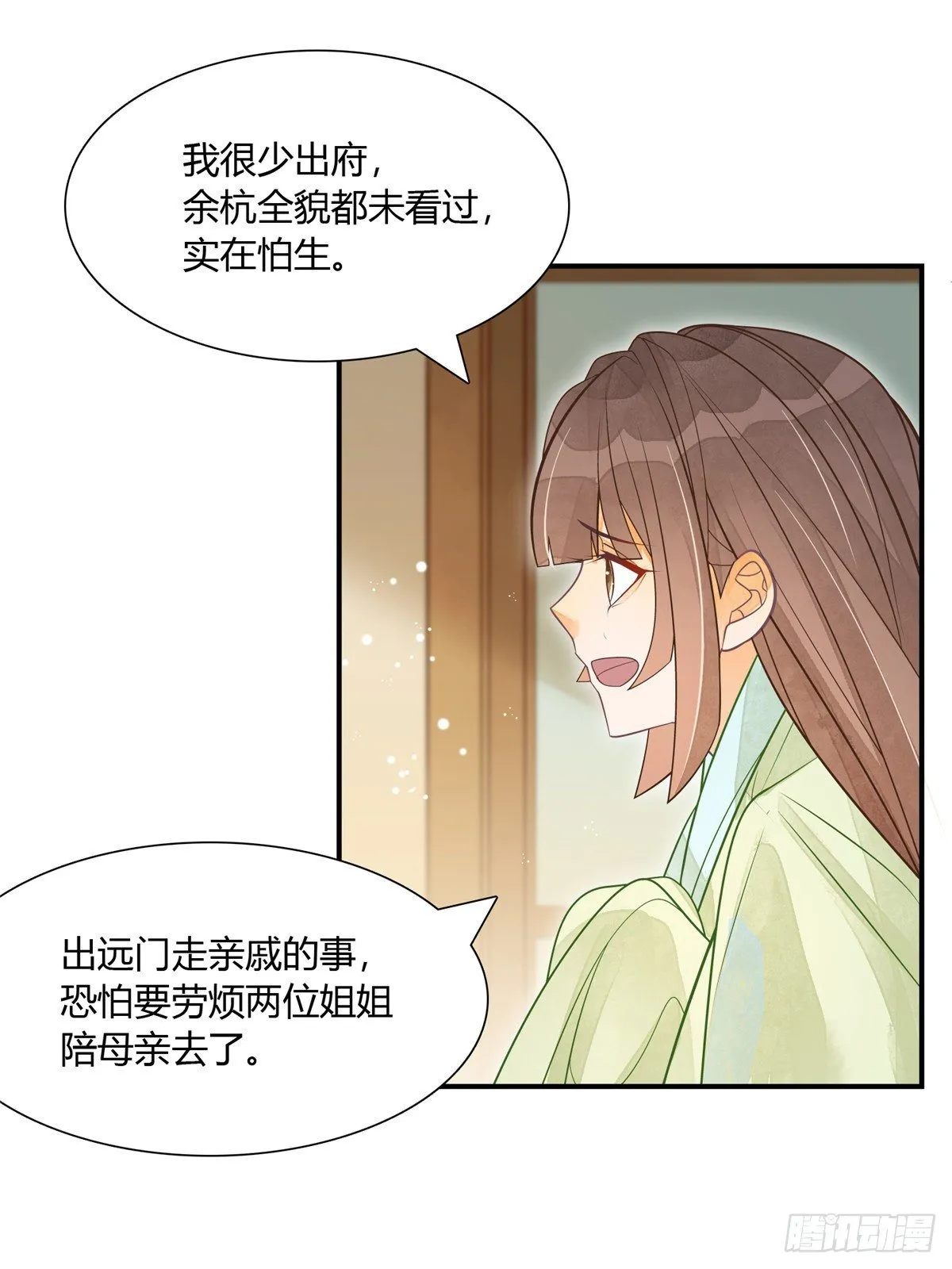 第四话 第24页