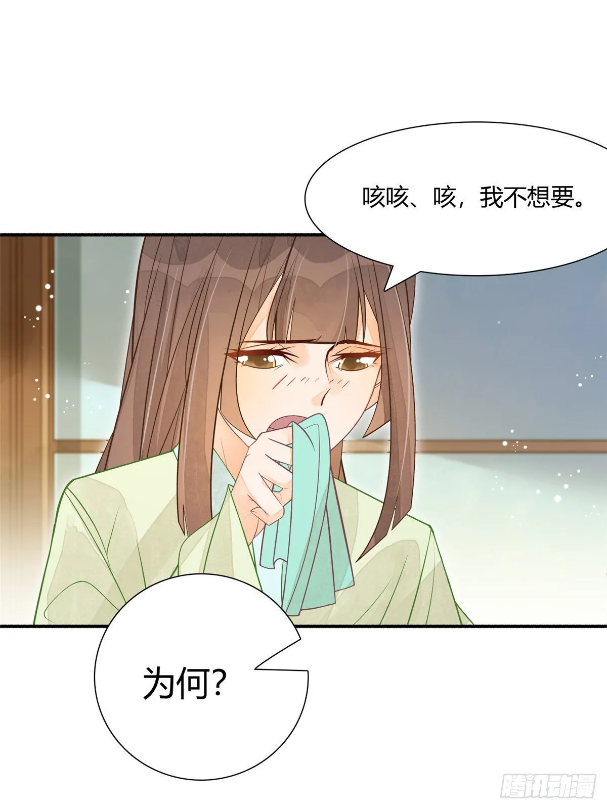 第四话 第28页