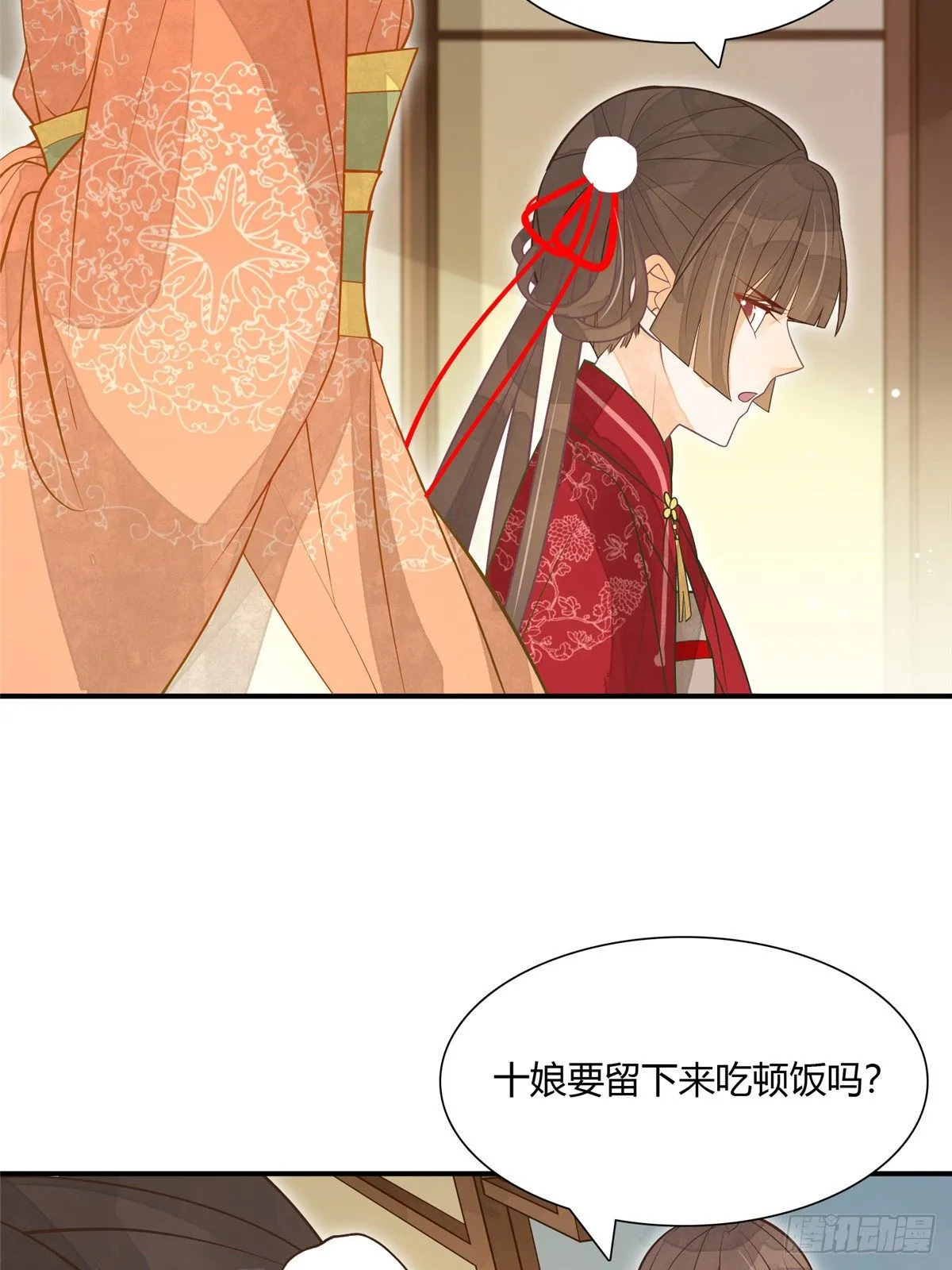 第四话 第31页