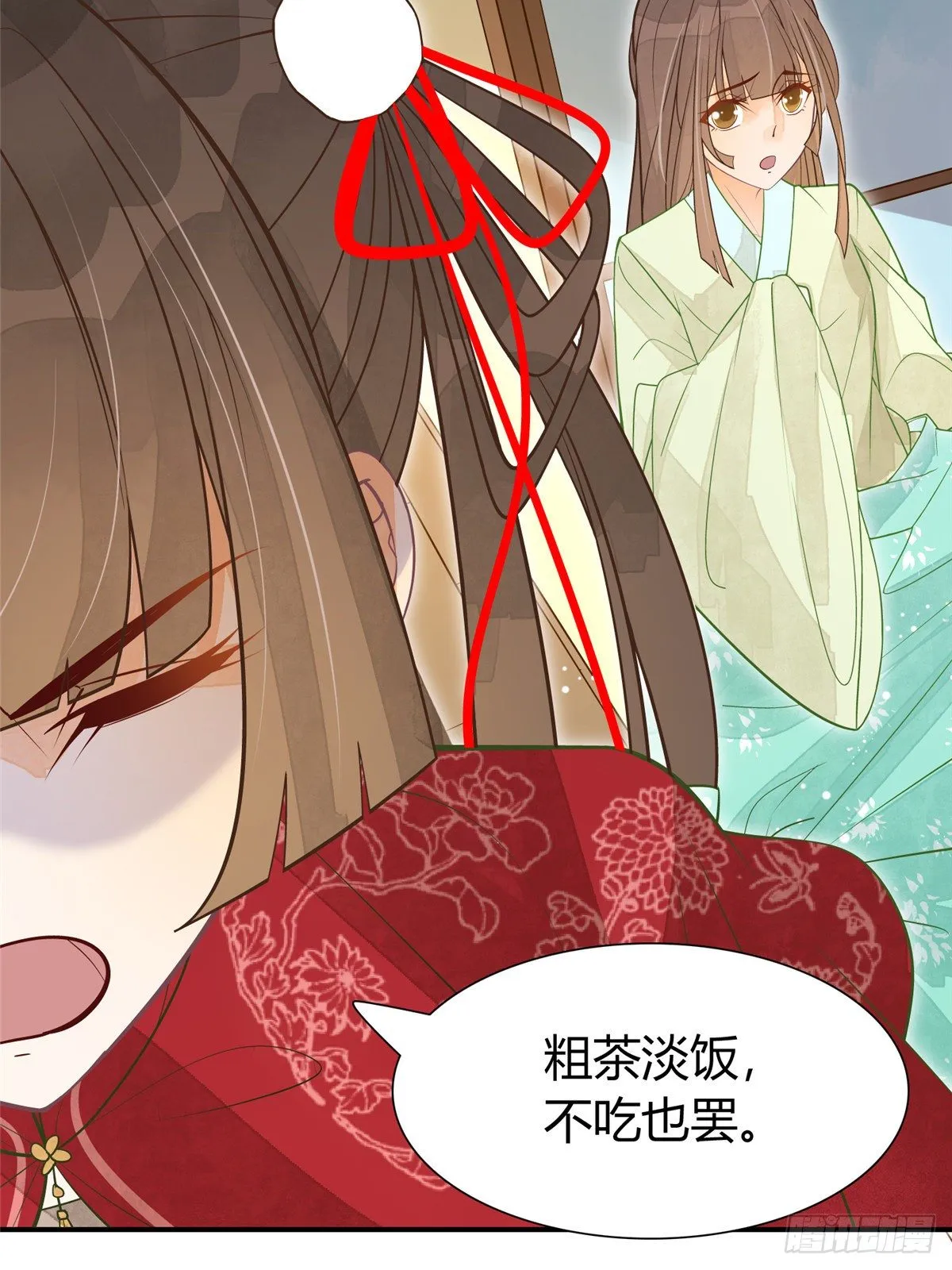 第四话 第32页