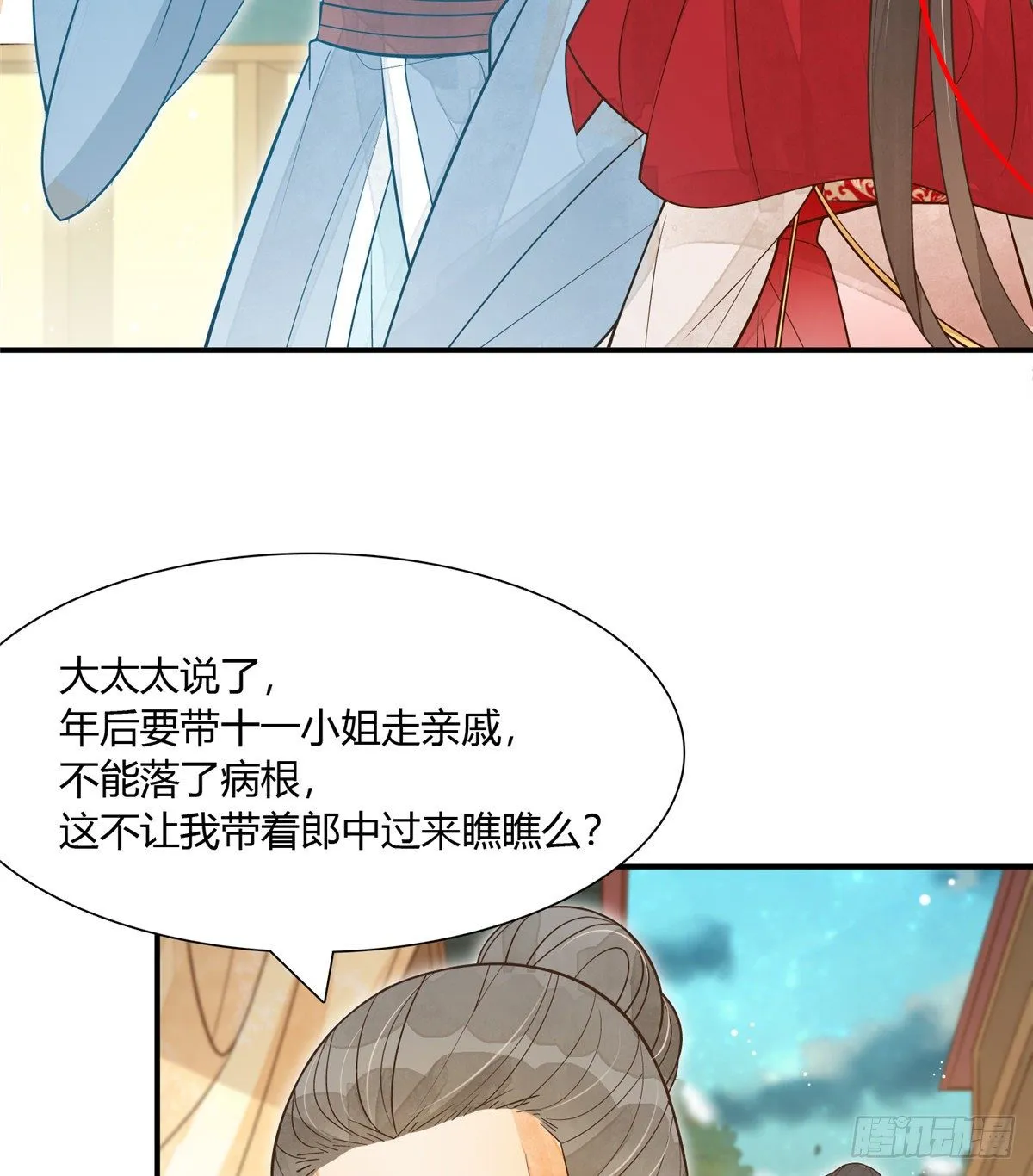 第四话 第34页
