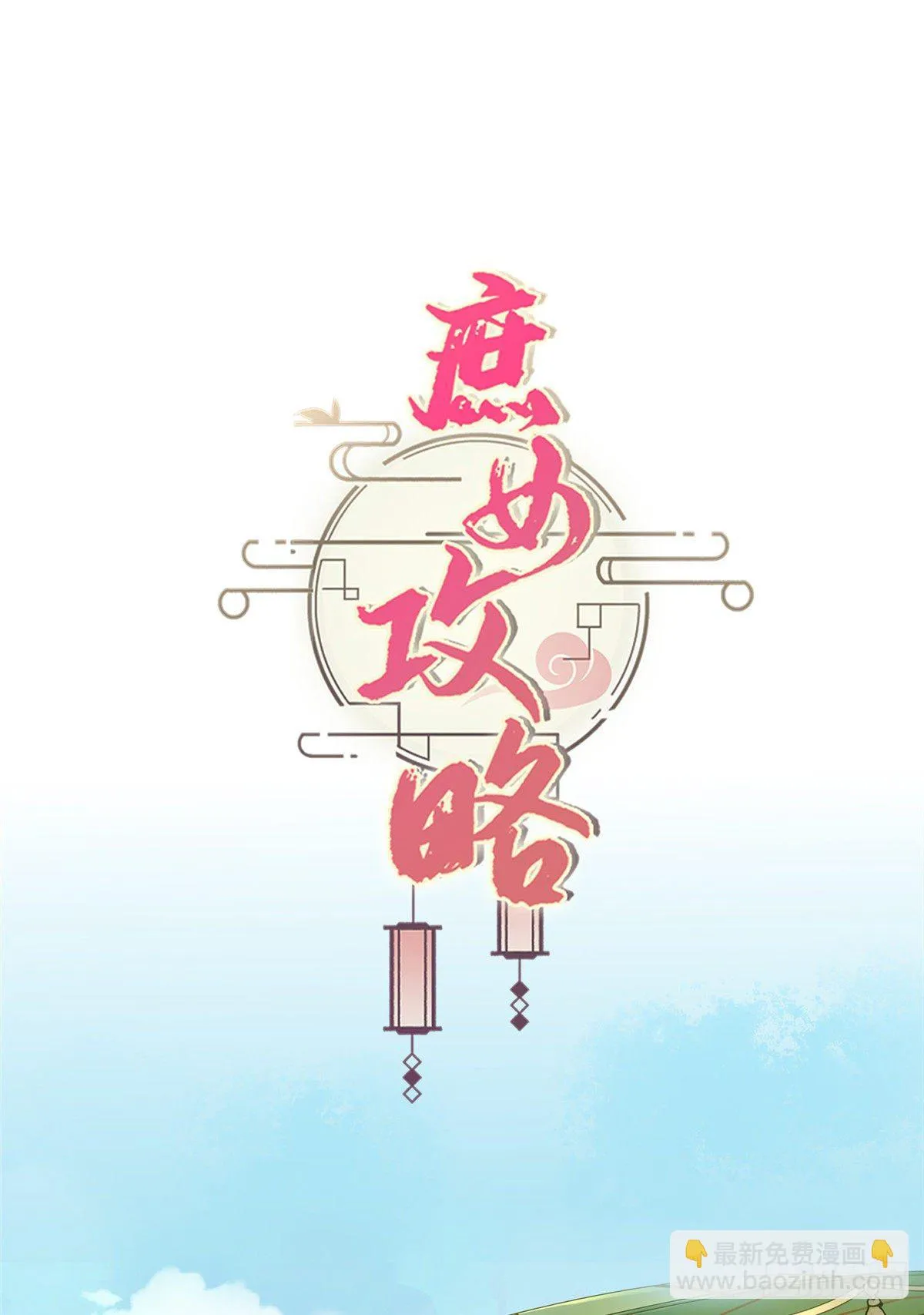 第四话 第39页
