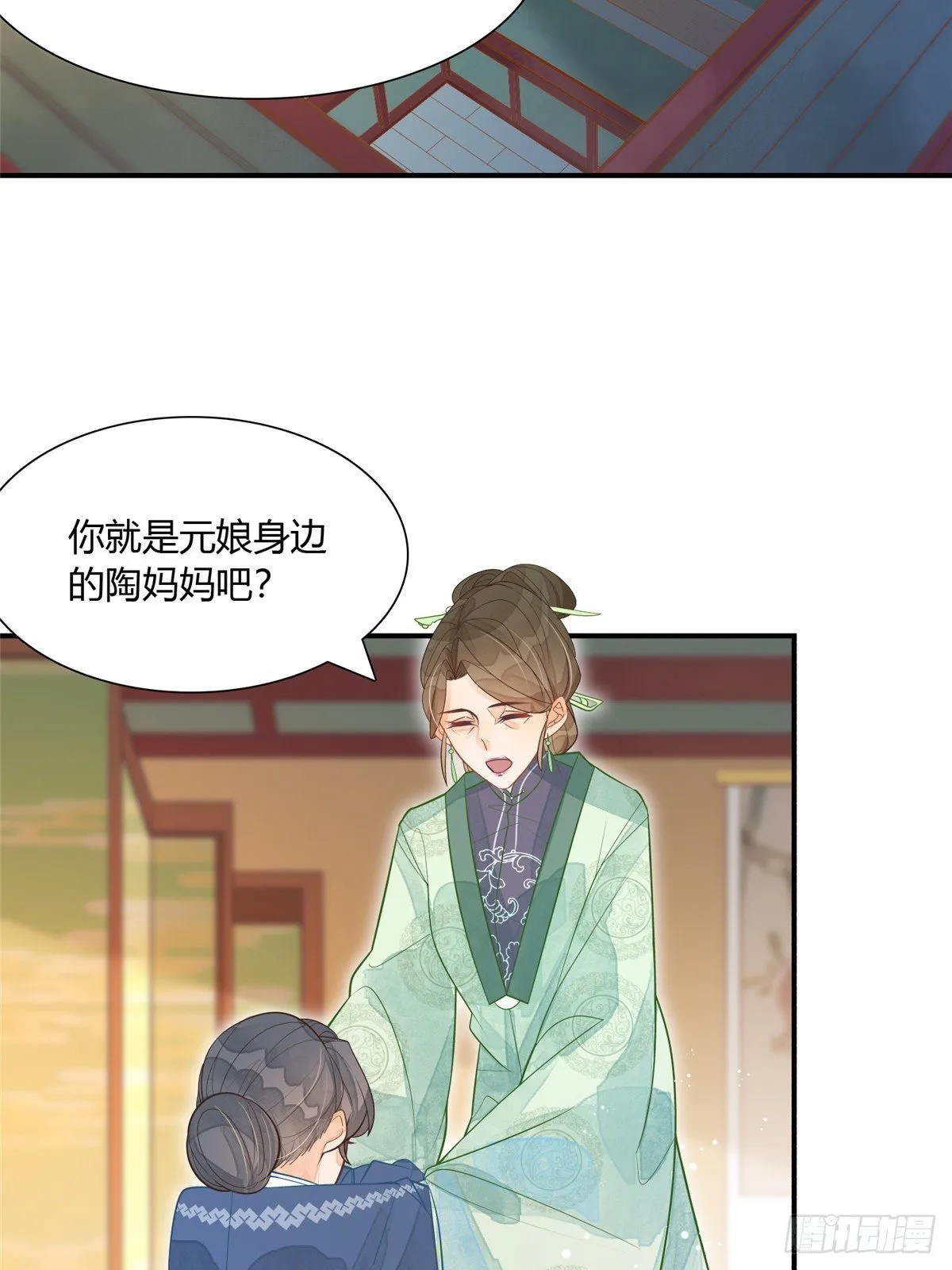 第六话 第3页