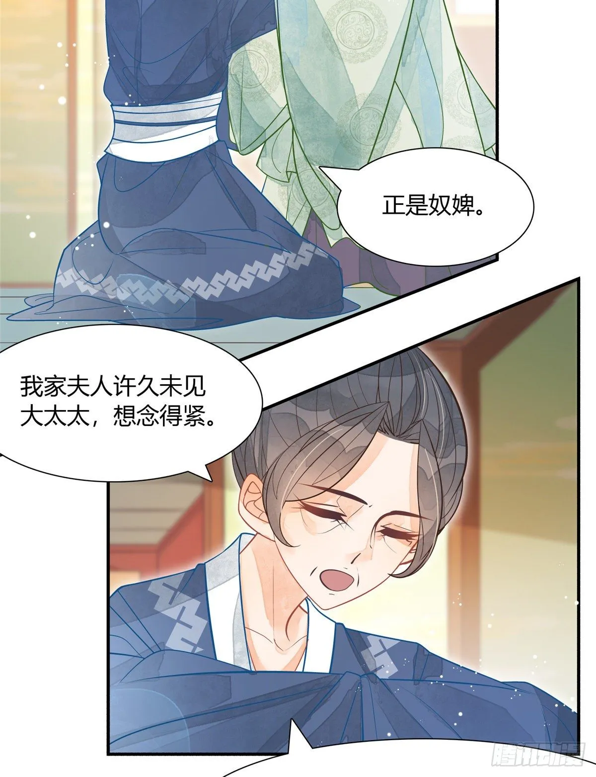 第六话 第4页
