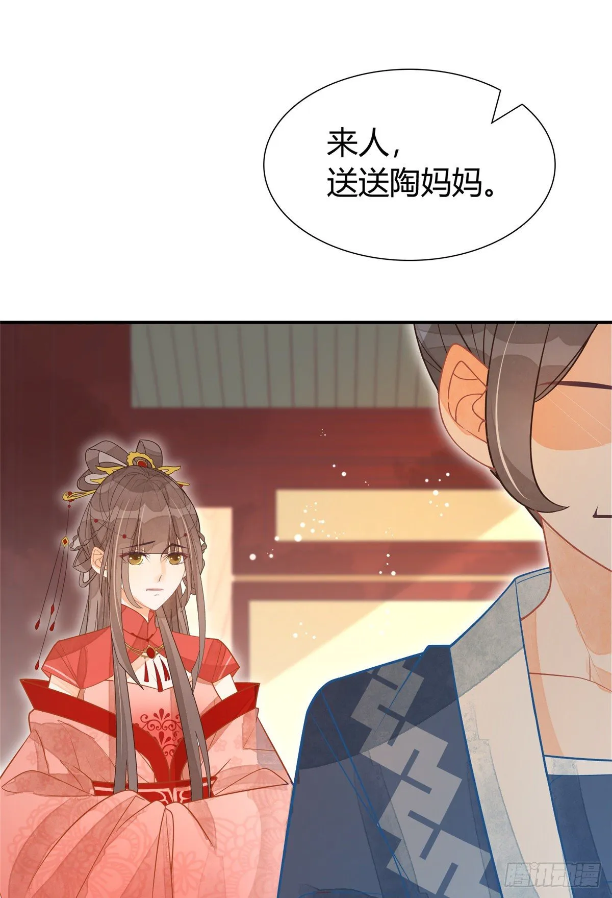 第六话 第7页