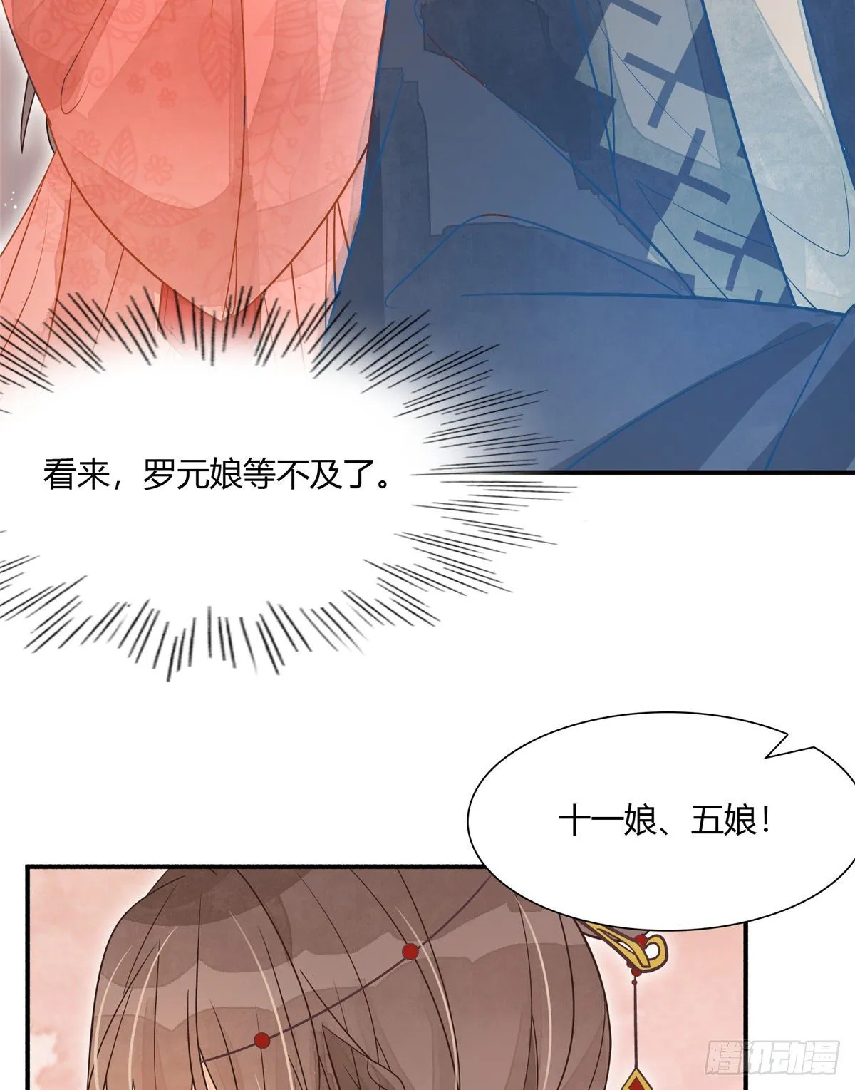 第六话 第8页