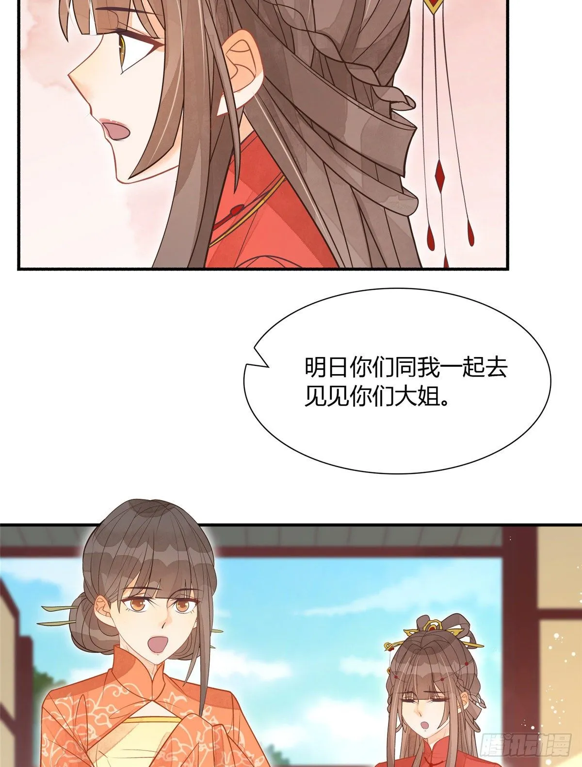 第六话 第9页