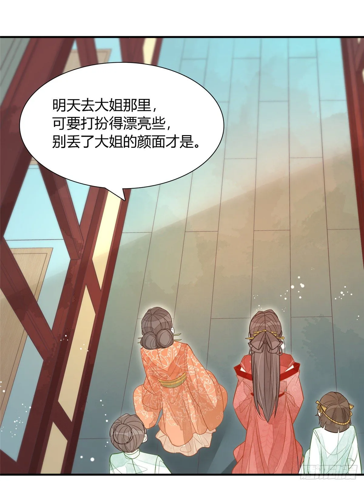 第六话 第11页