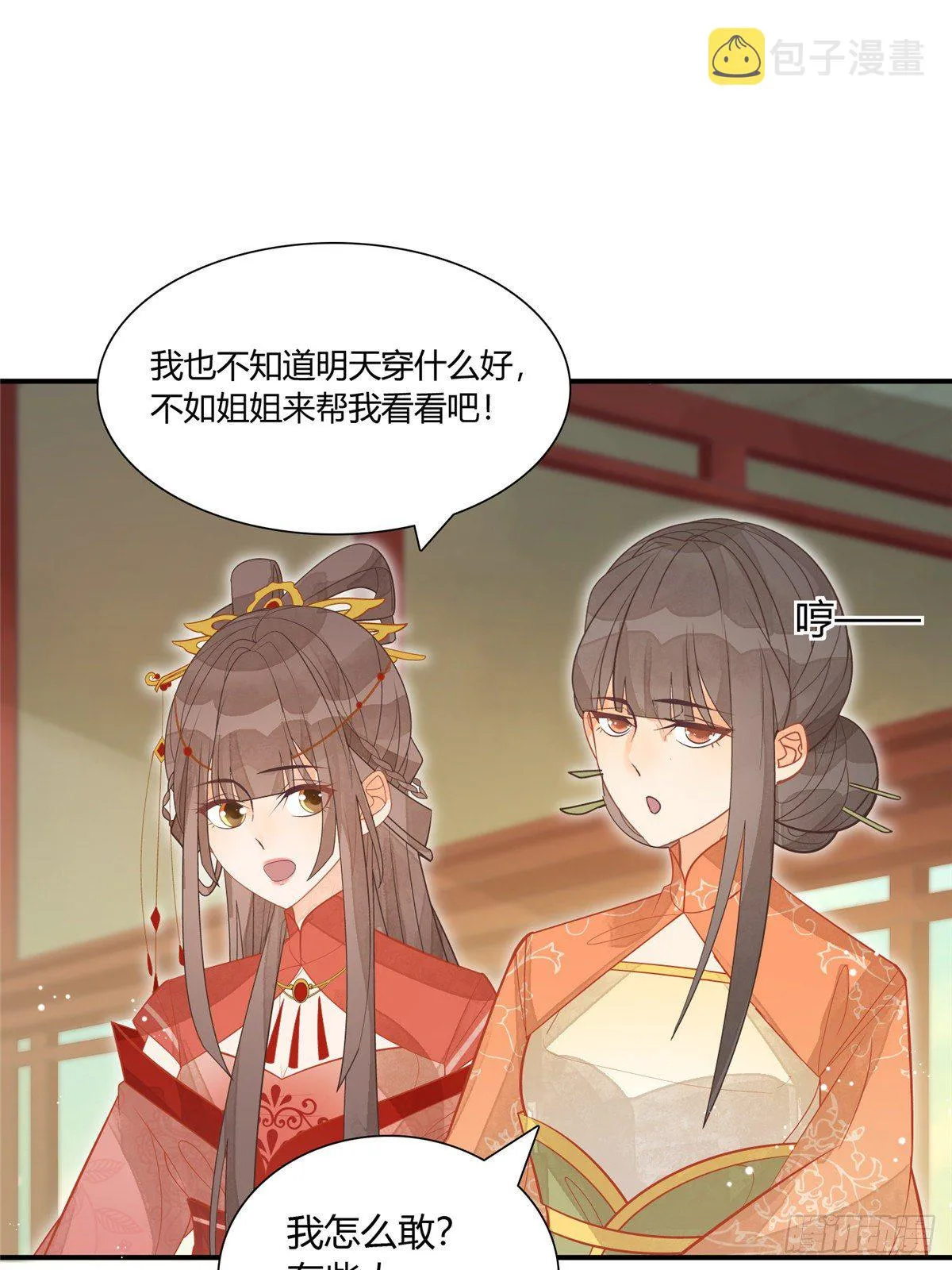 第六话 第12页