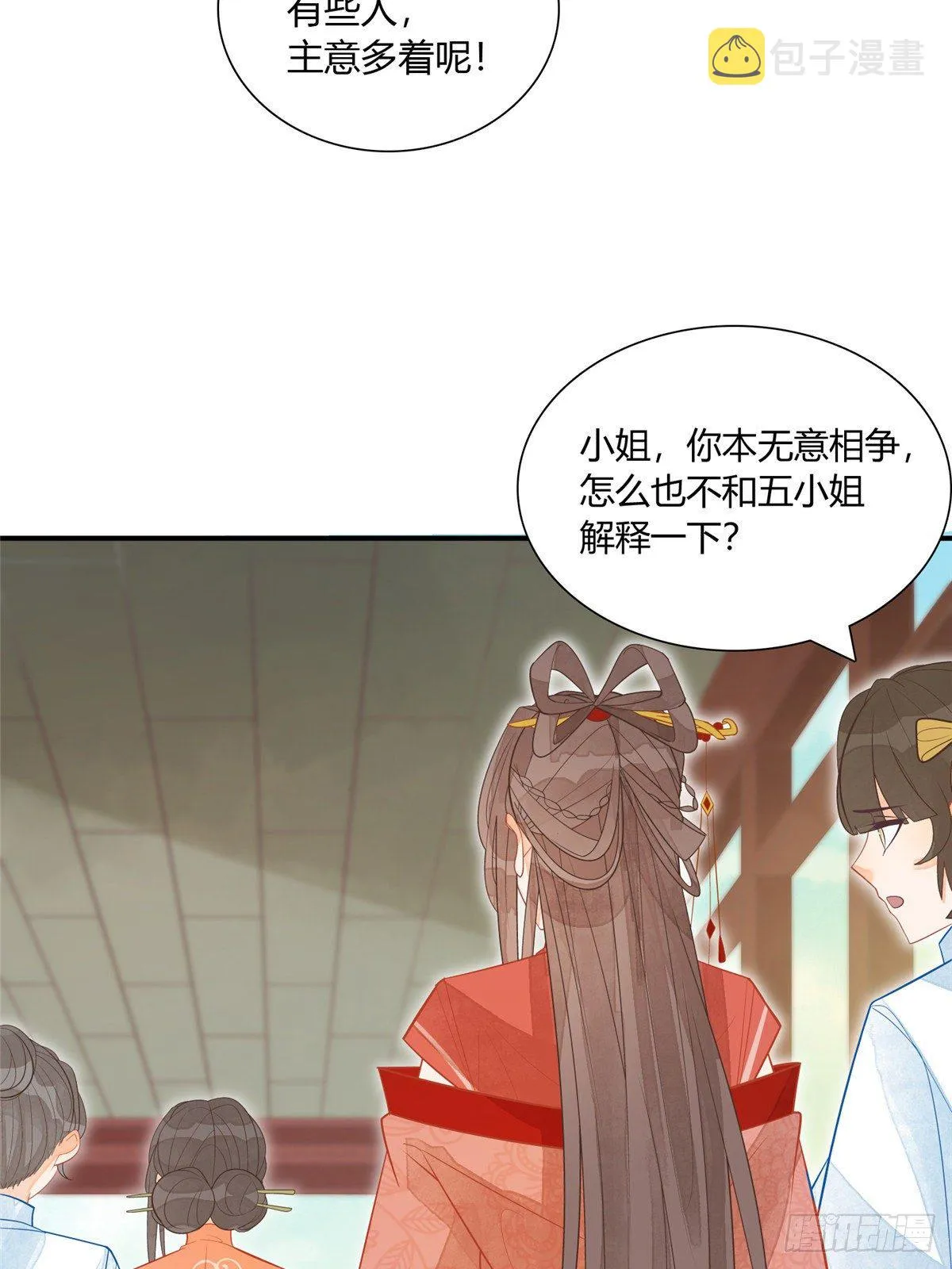 第六话 第13页