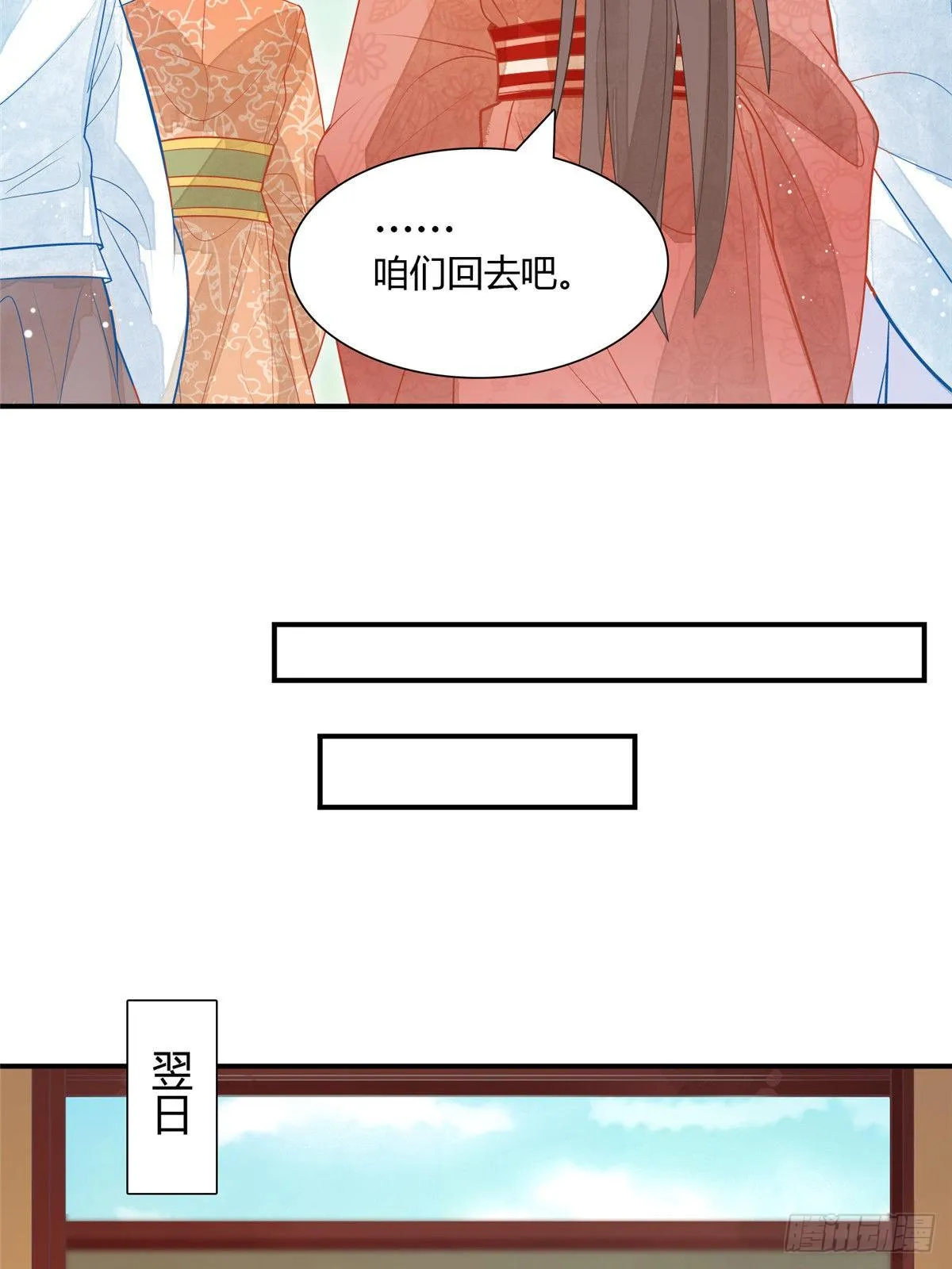 第六话 第14页