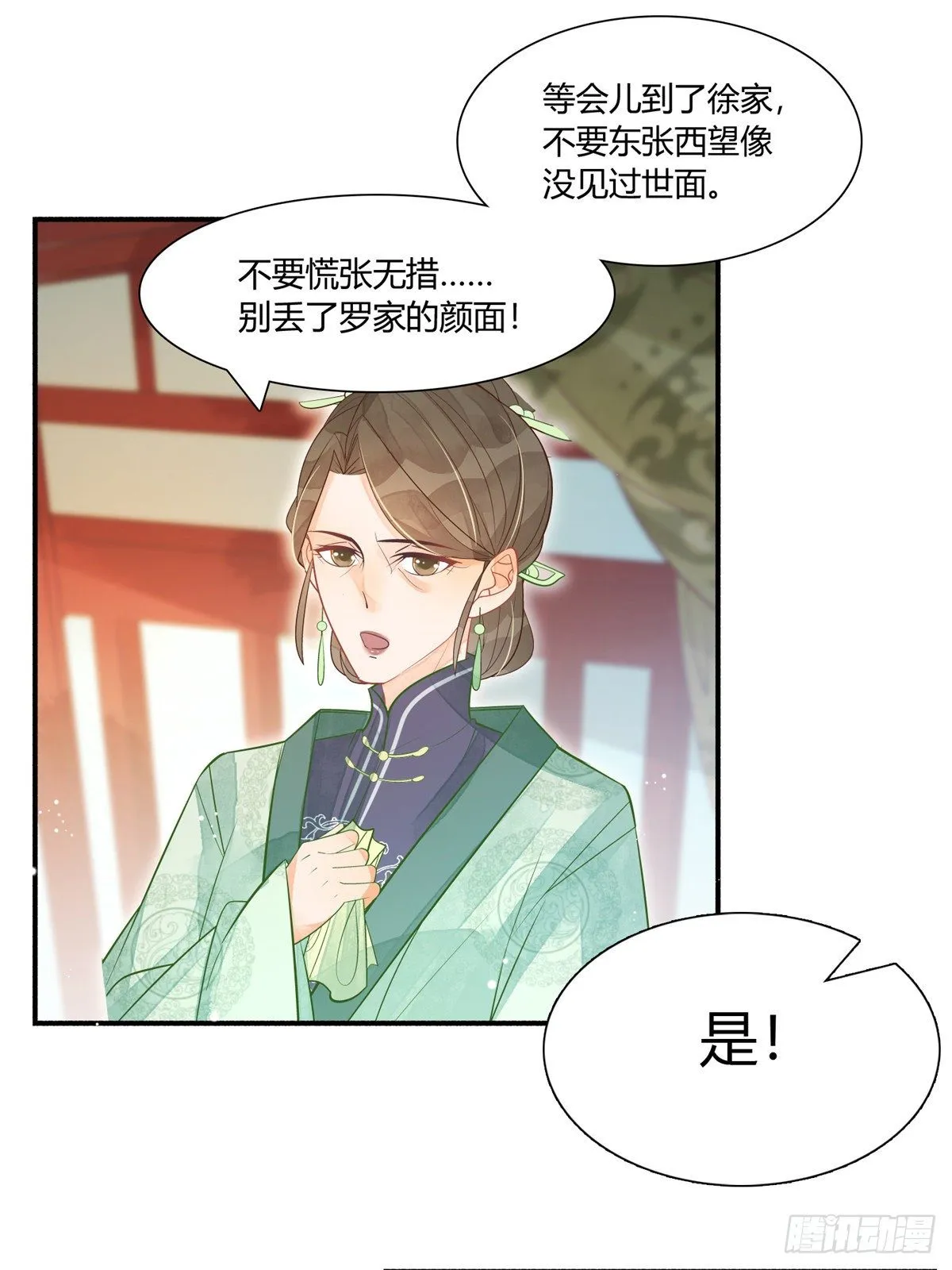 第六话 第17页