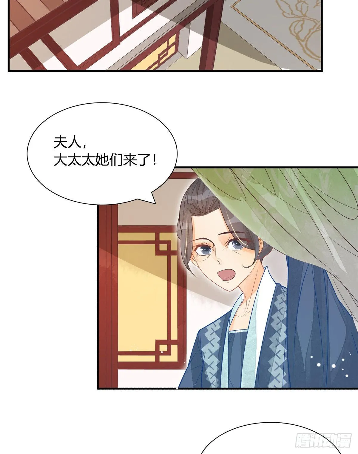第六话 第19页