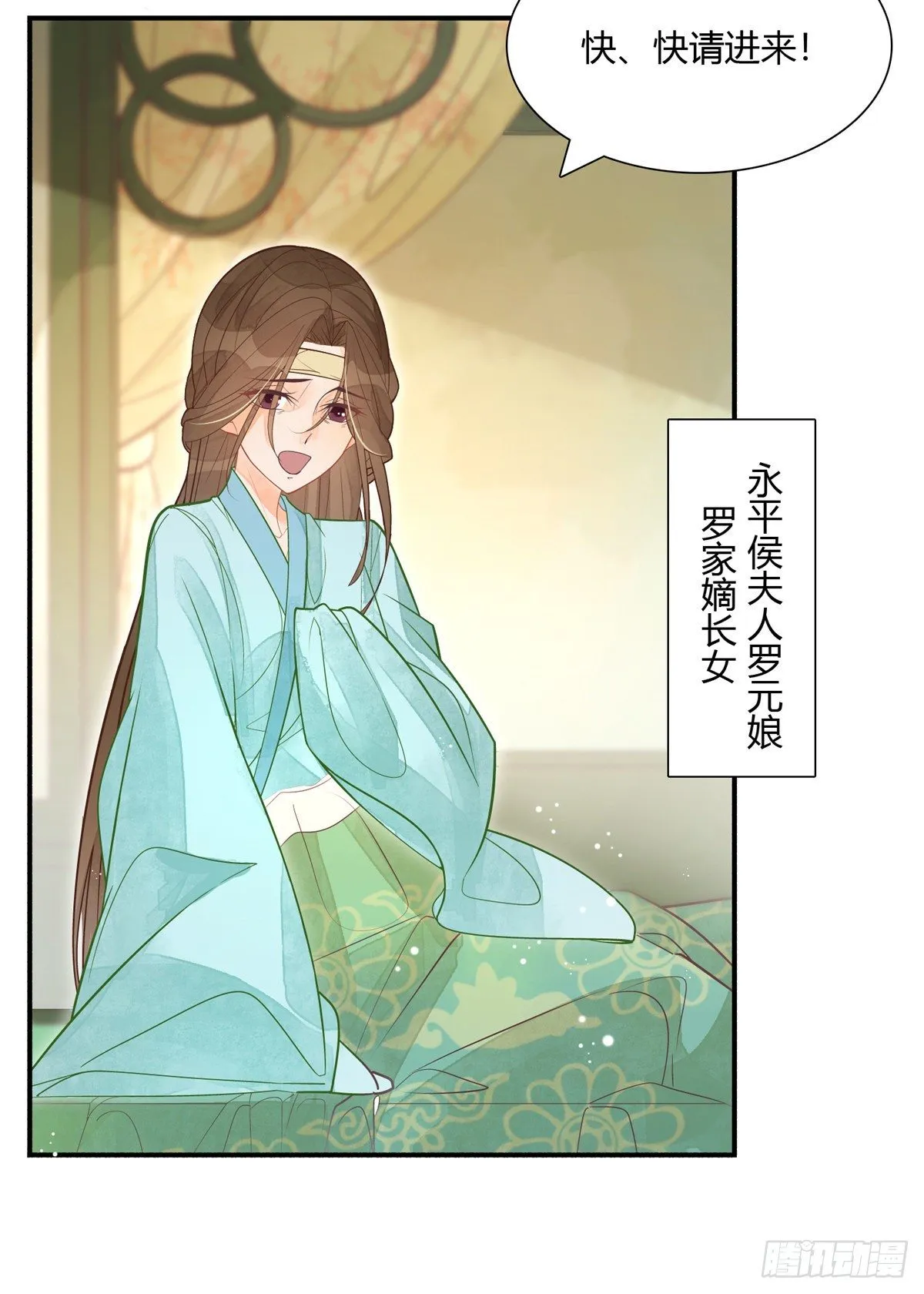 第六话 第20页