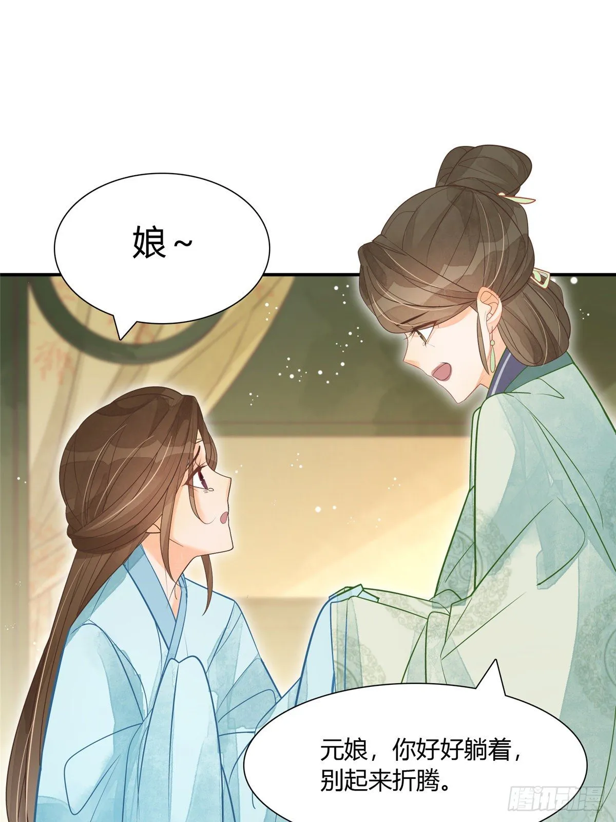第六话 第22页