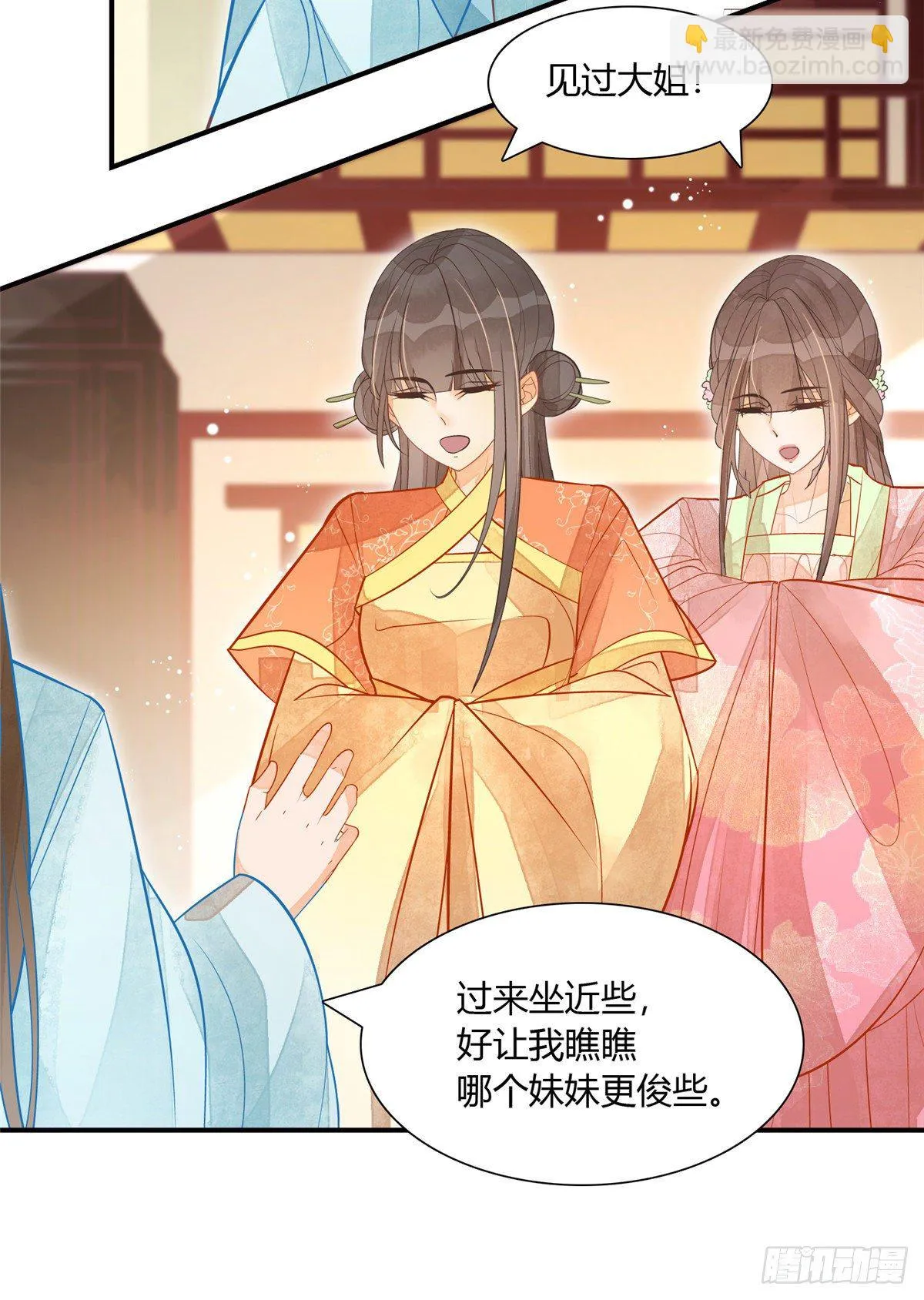 第六话 第24页