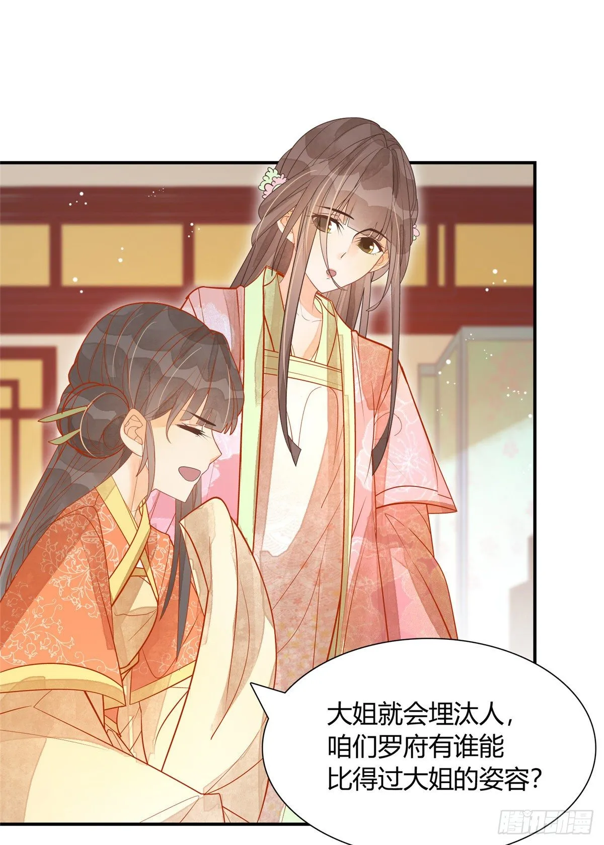 第六话 第25页