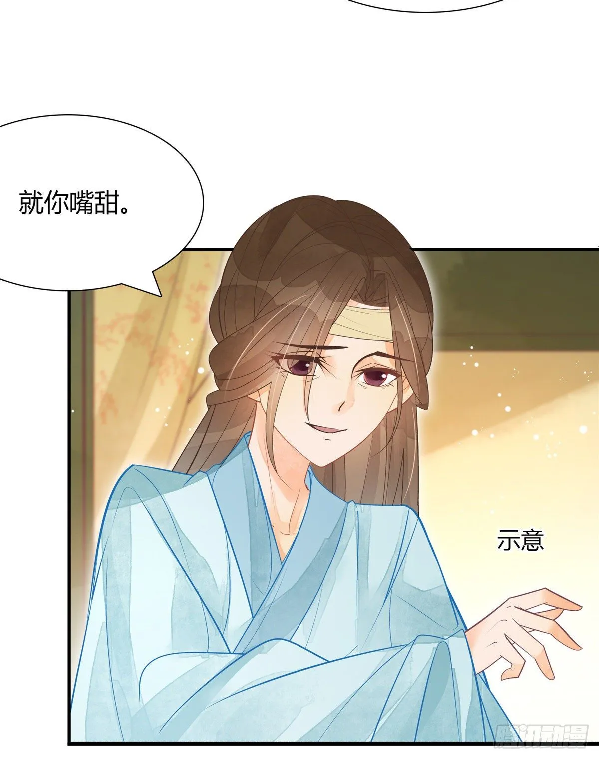 第六话 第26页