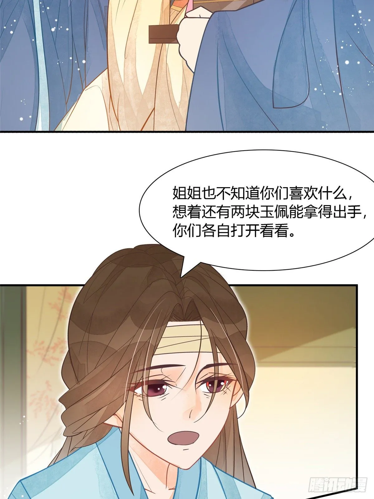 第六话 第28页