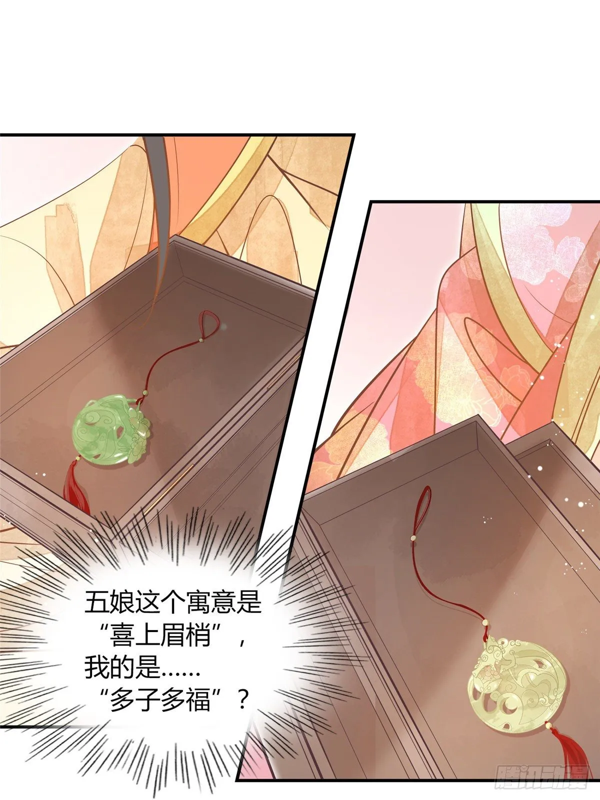 第六话 第31页