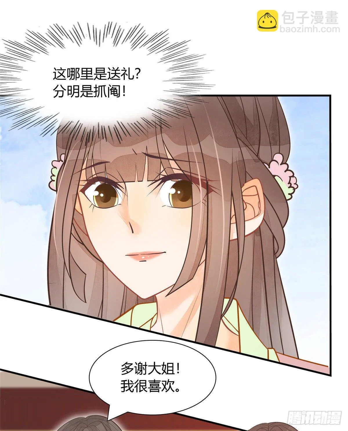 第六话 第32页