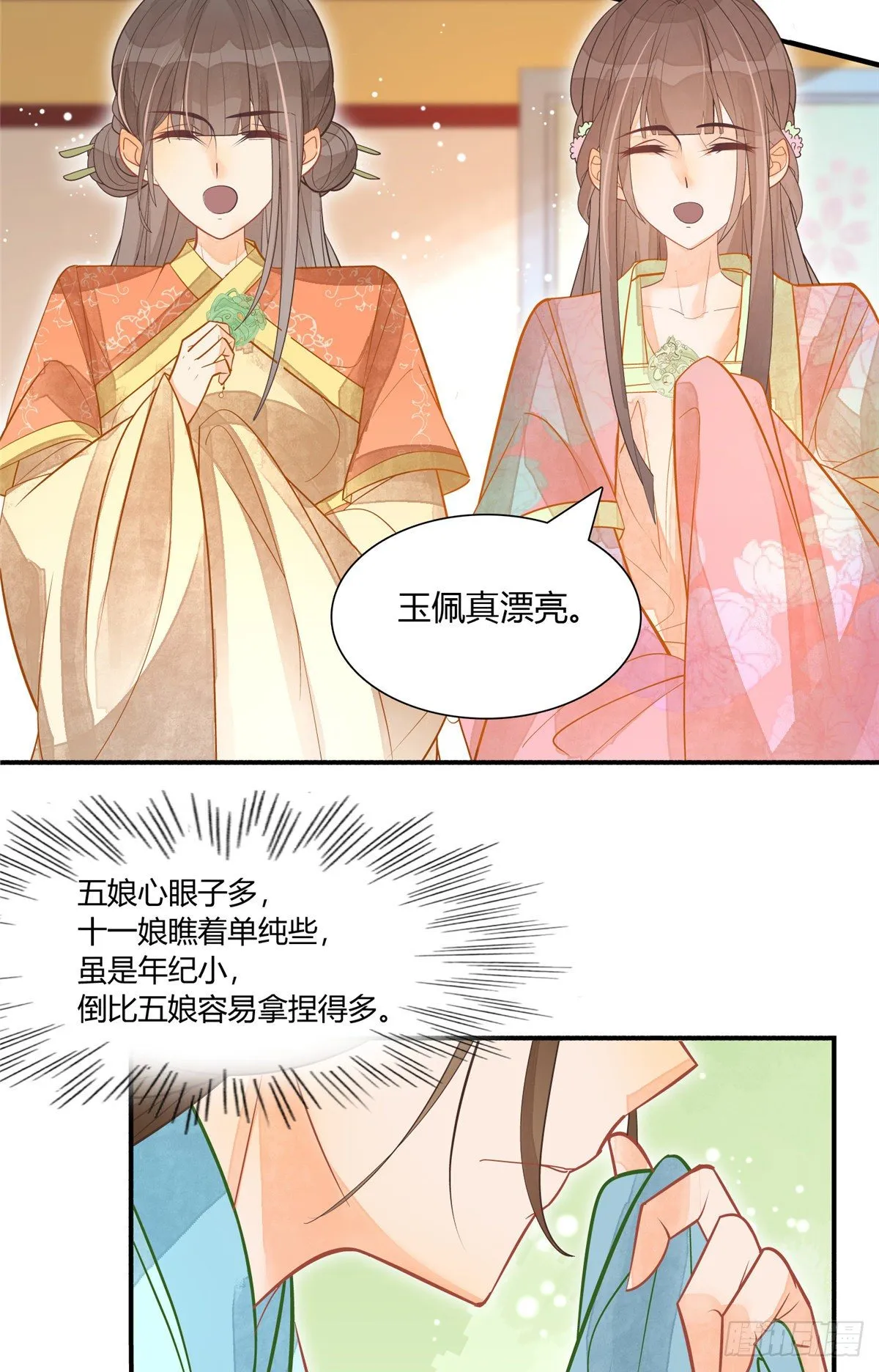 第六话 第33页