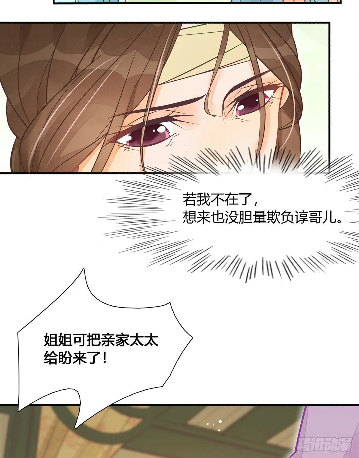 第六话 第34页