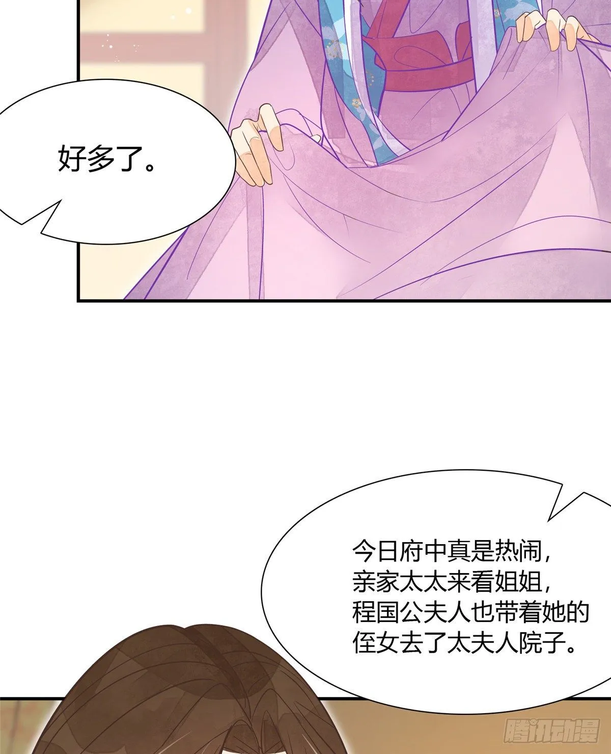 第六话 第38页
