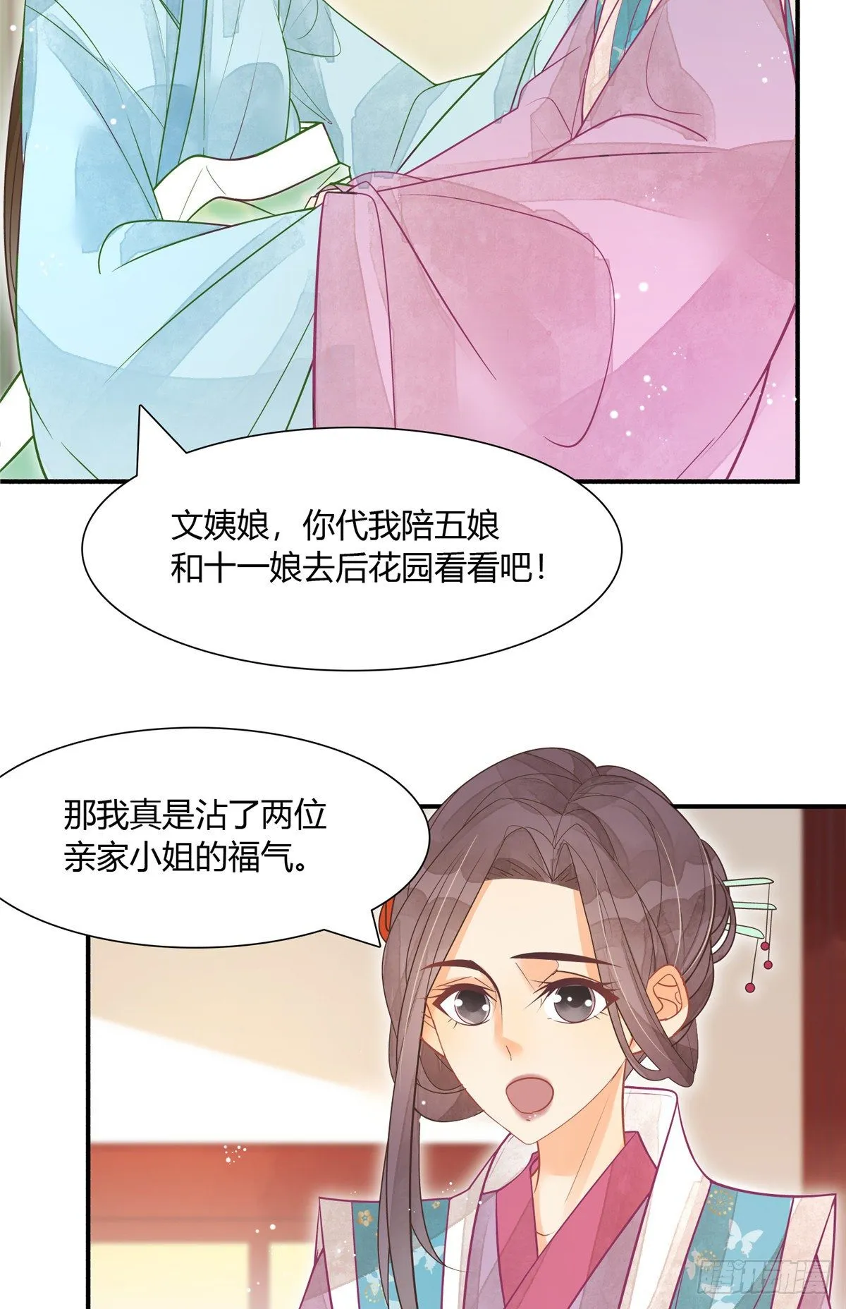 第七话 第3页
