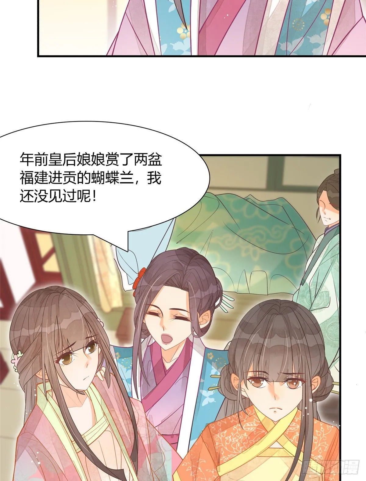 第七话 第4页