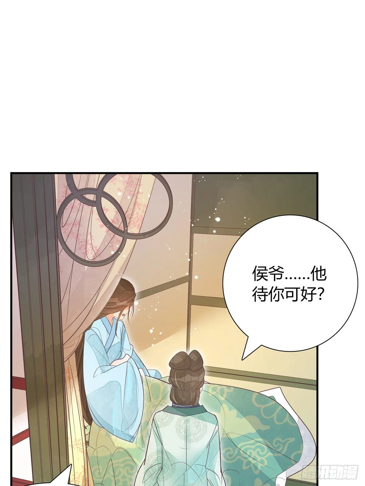 第七话 第7页