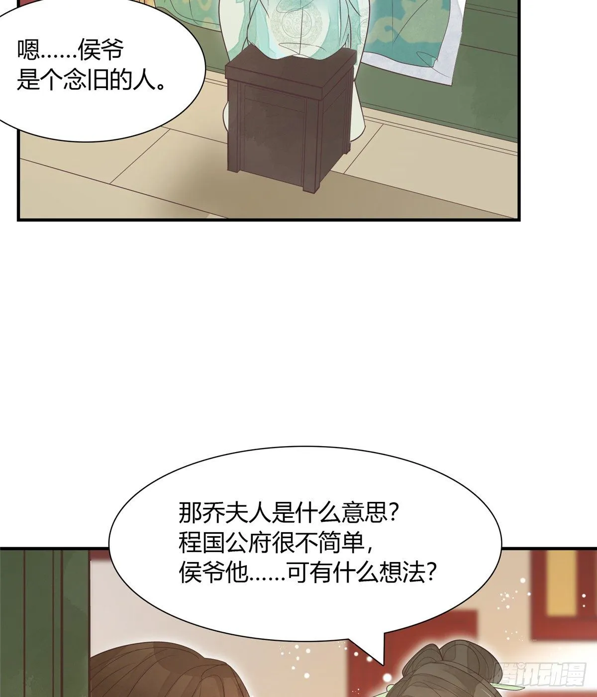 第七话 第8页