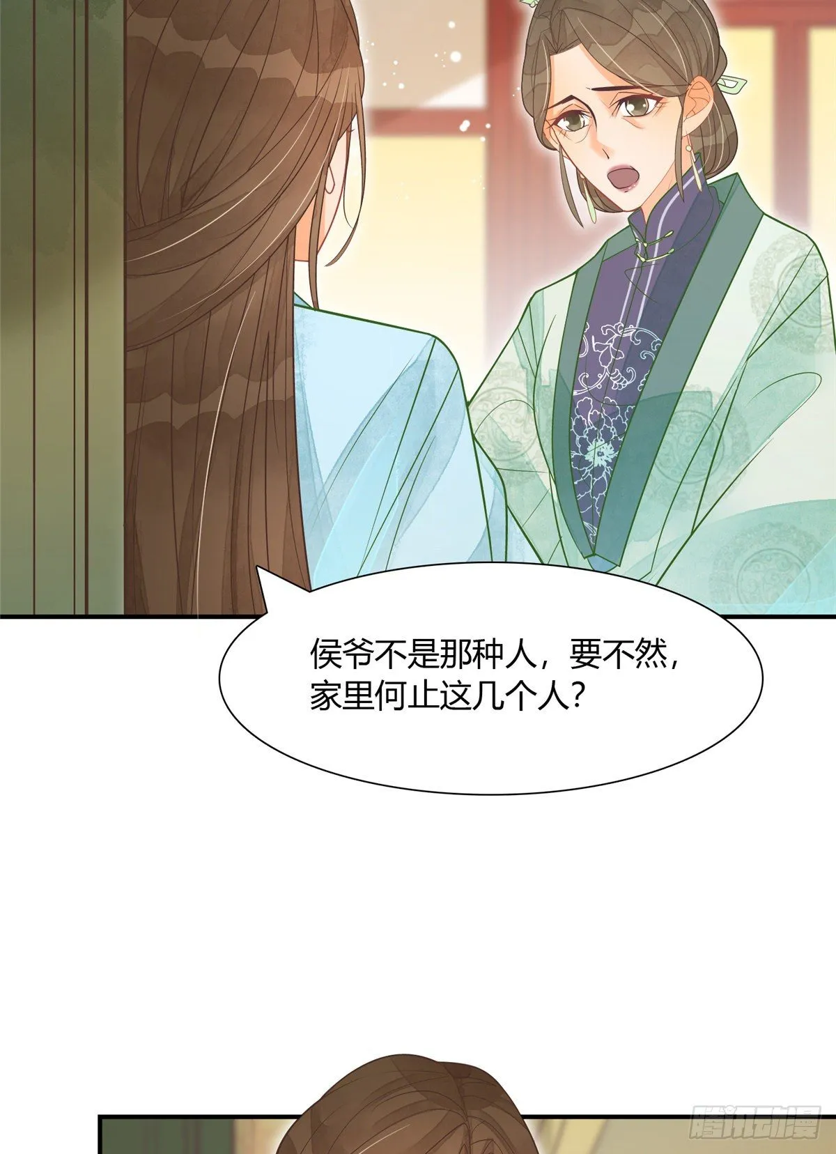 第七话 第9页