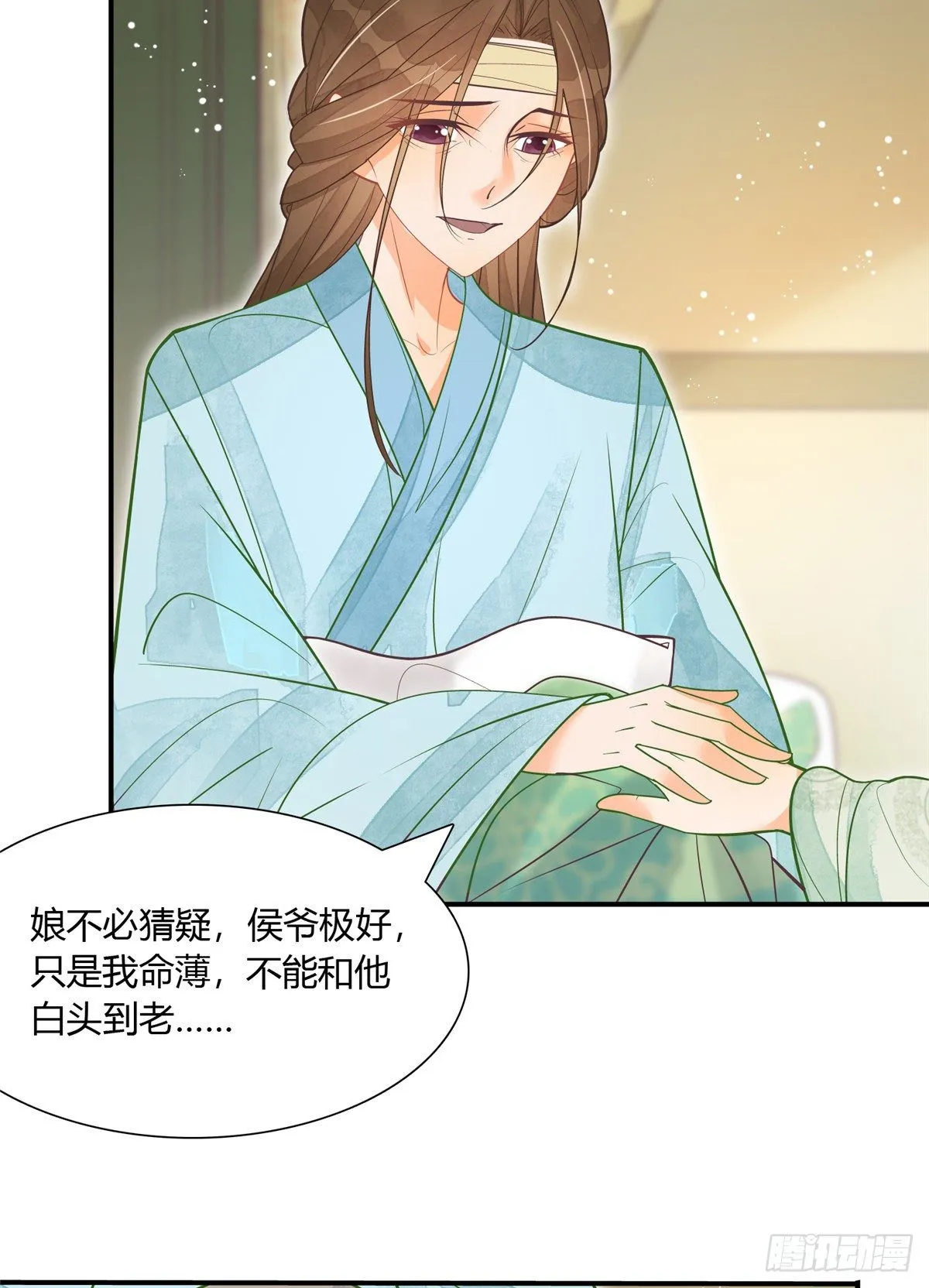 第七话 第10页