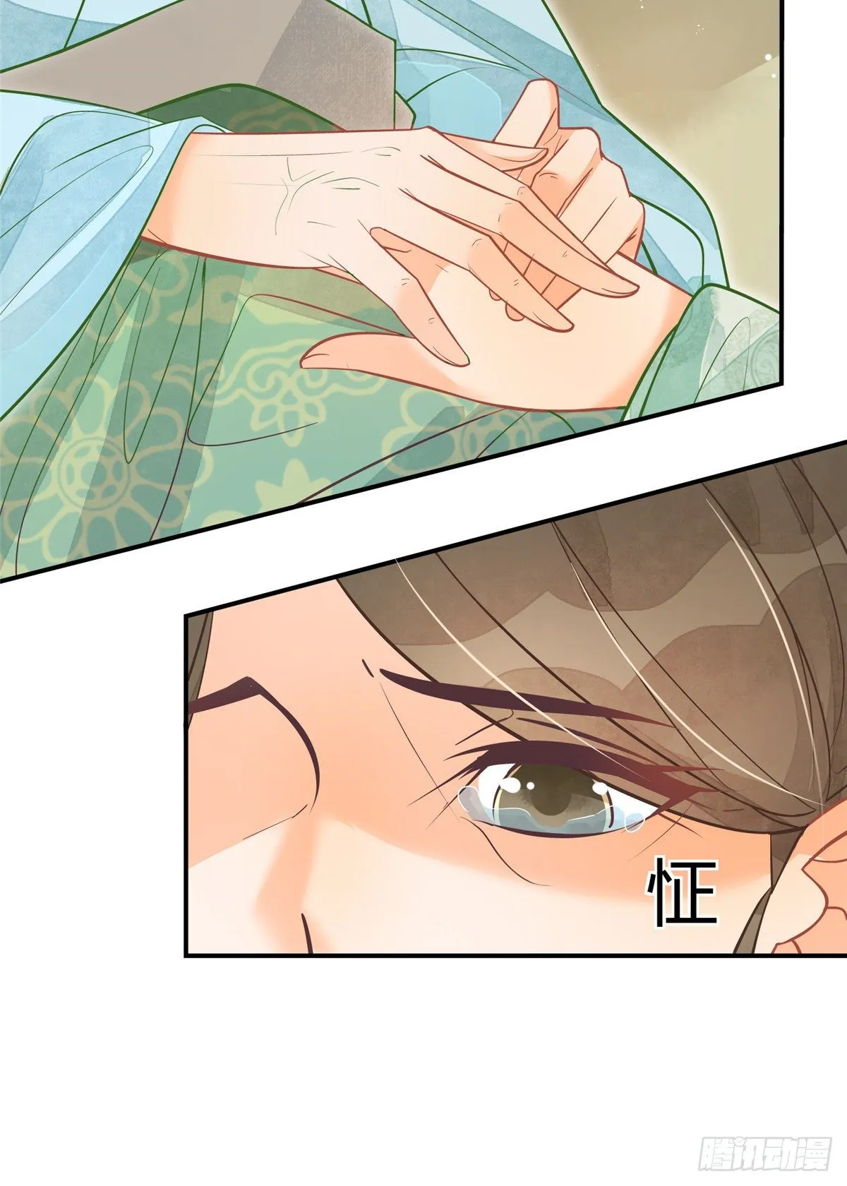 第七话 第11页
