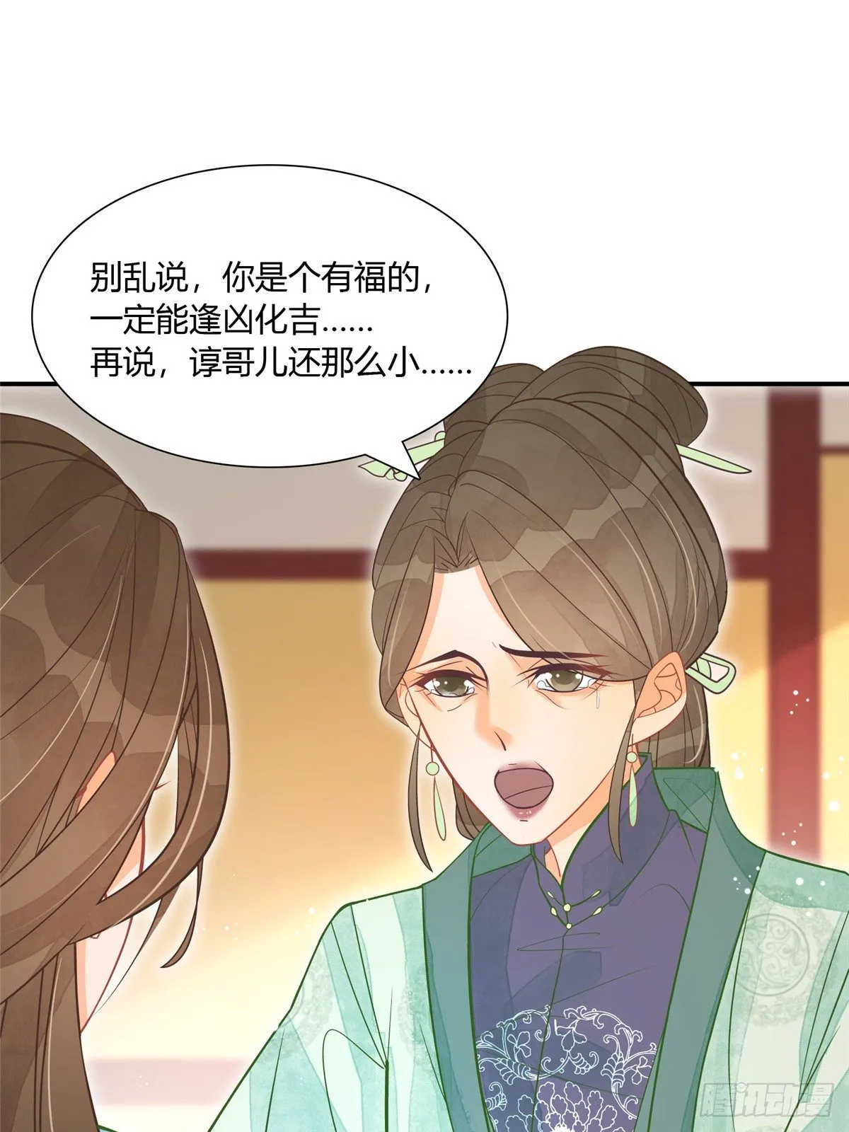 第七话 第12页