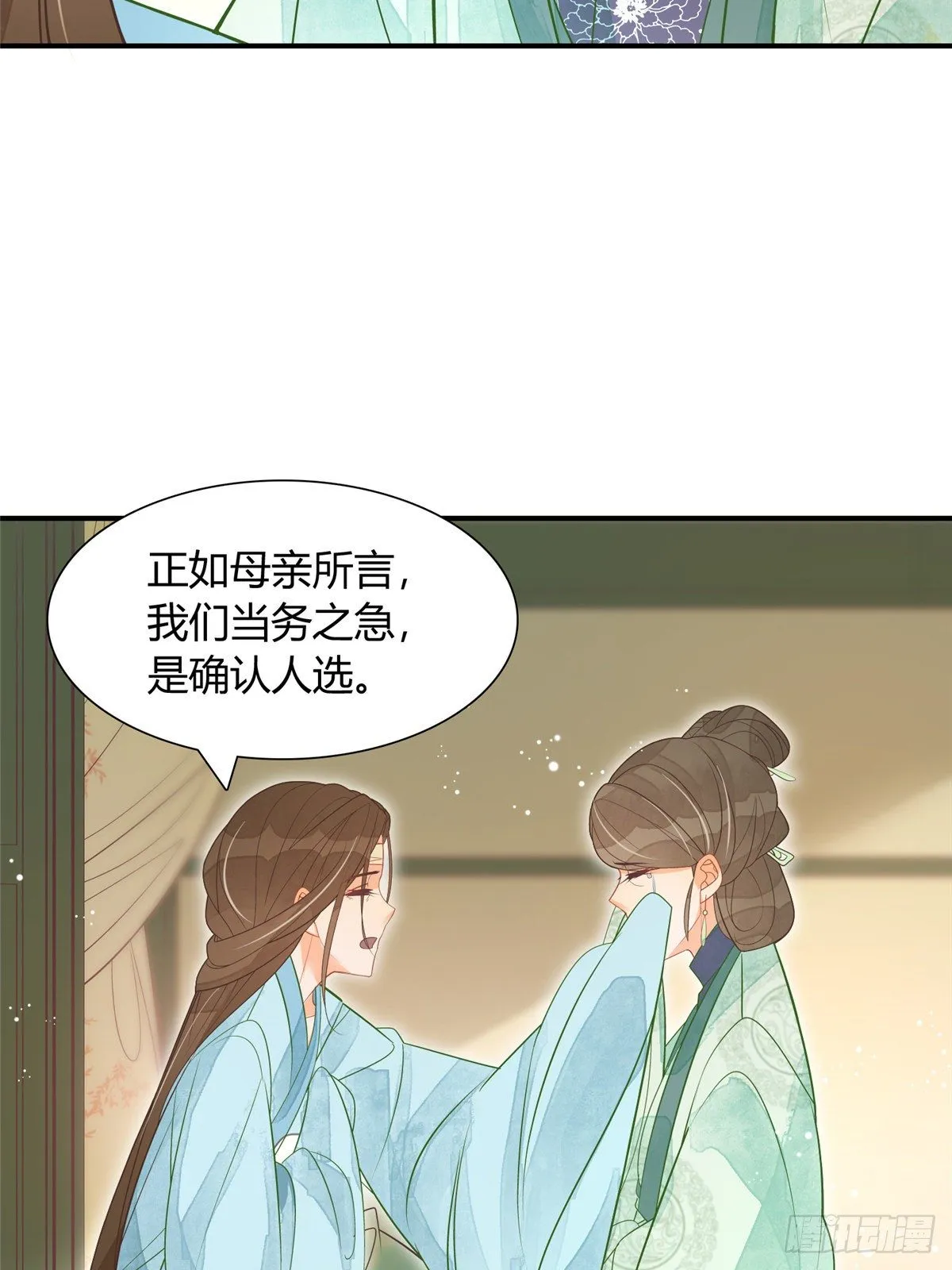 第七话 第13页
