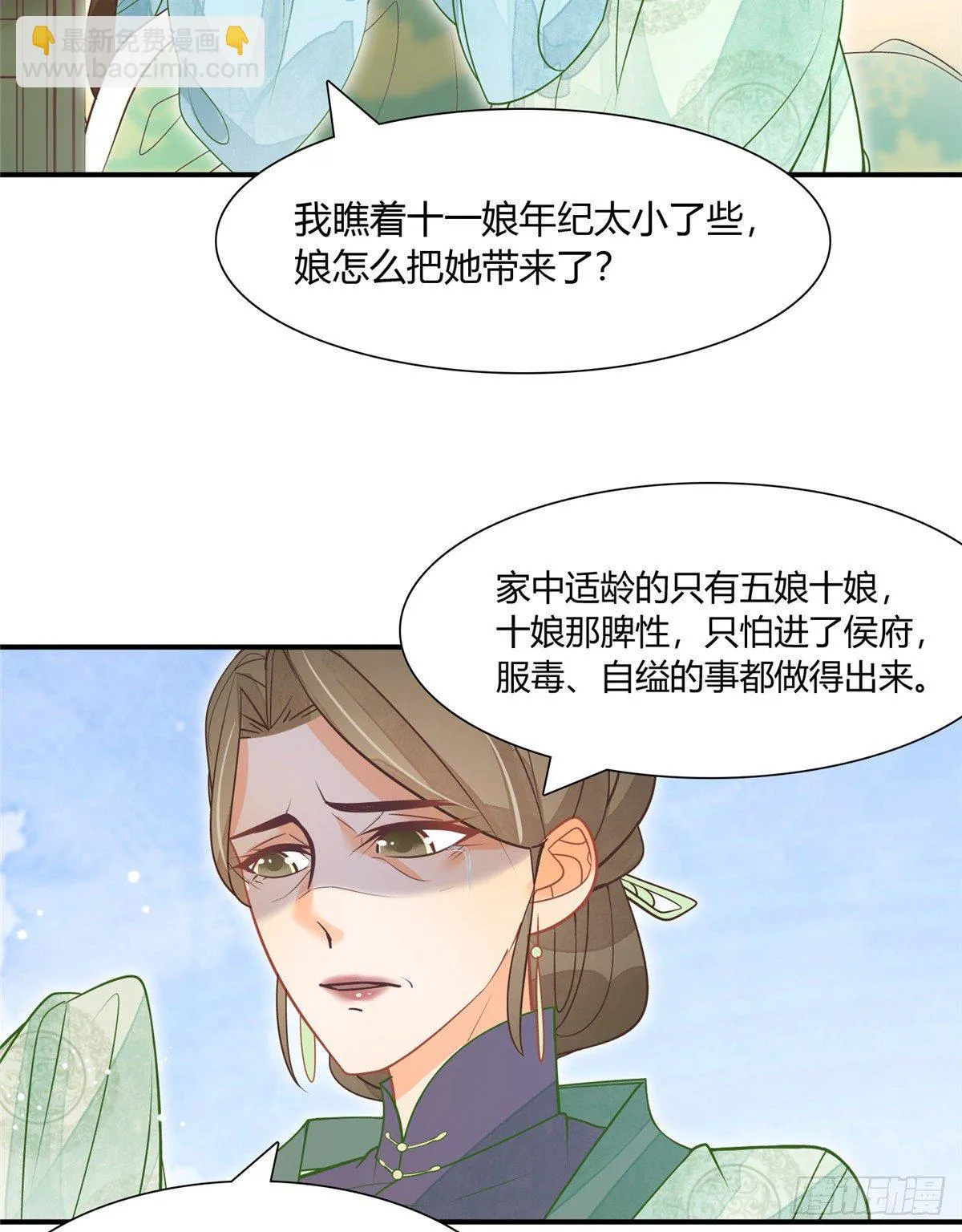 第七话 第14页