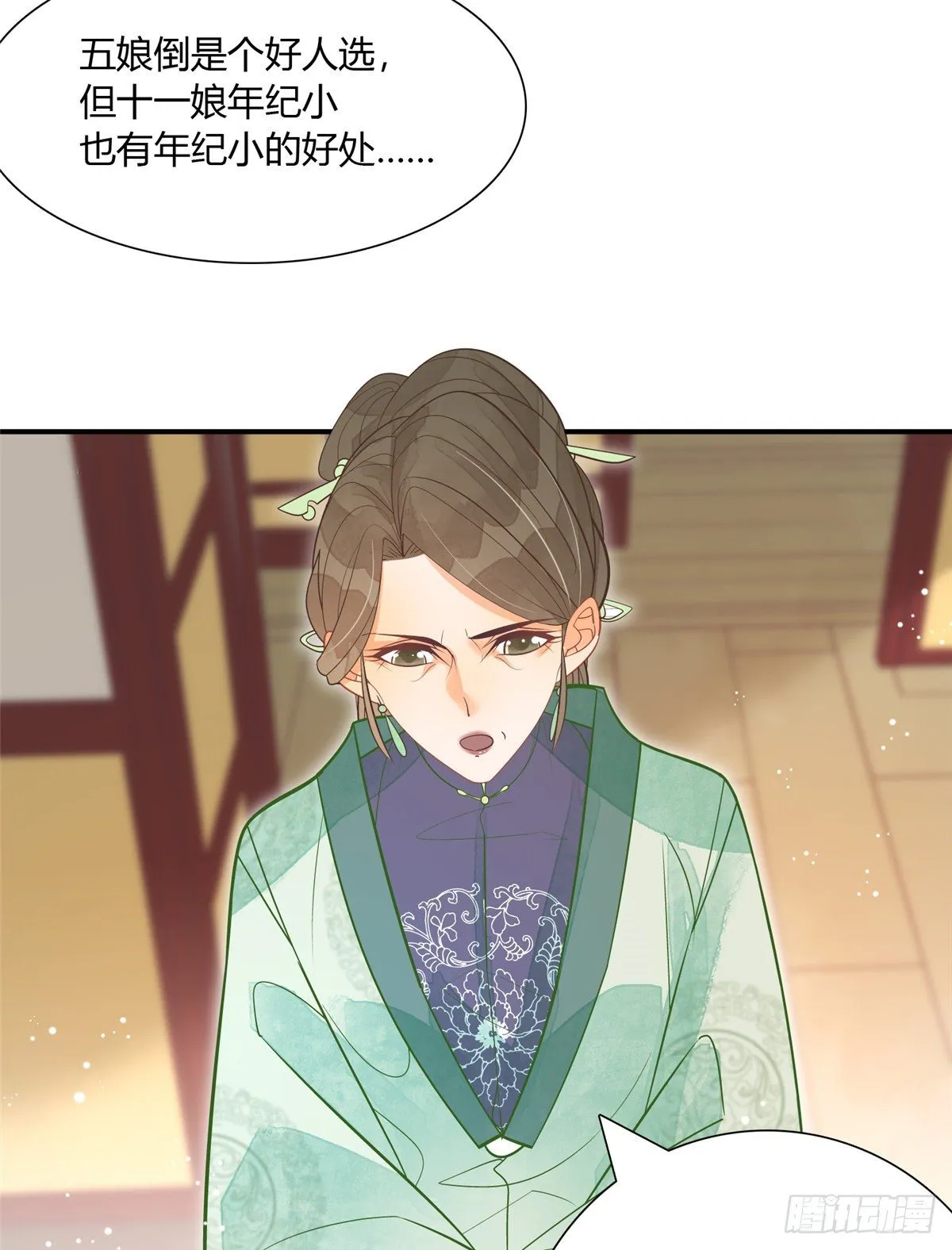 第七话 第15页