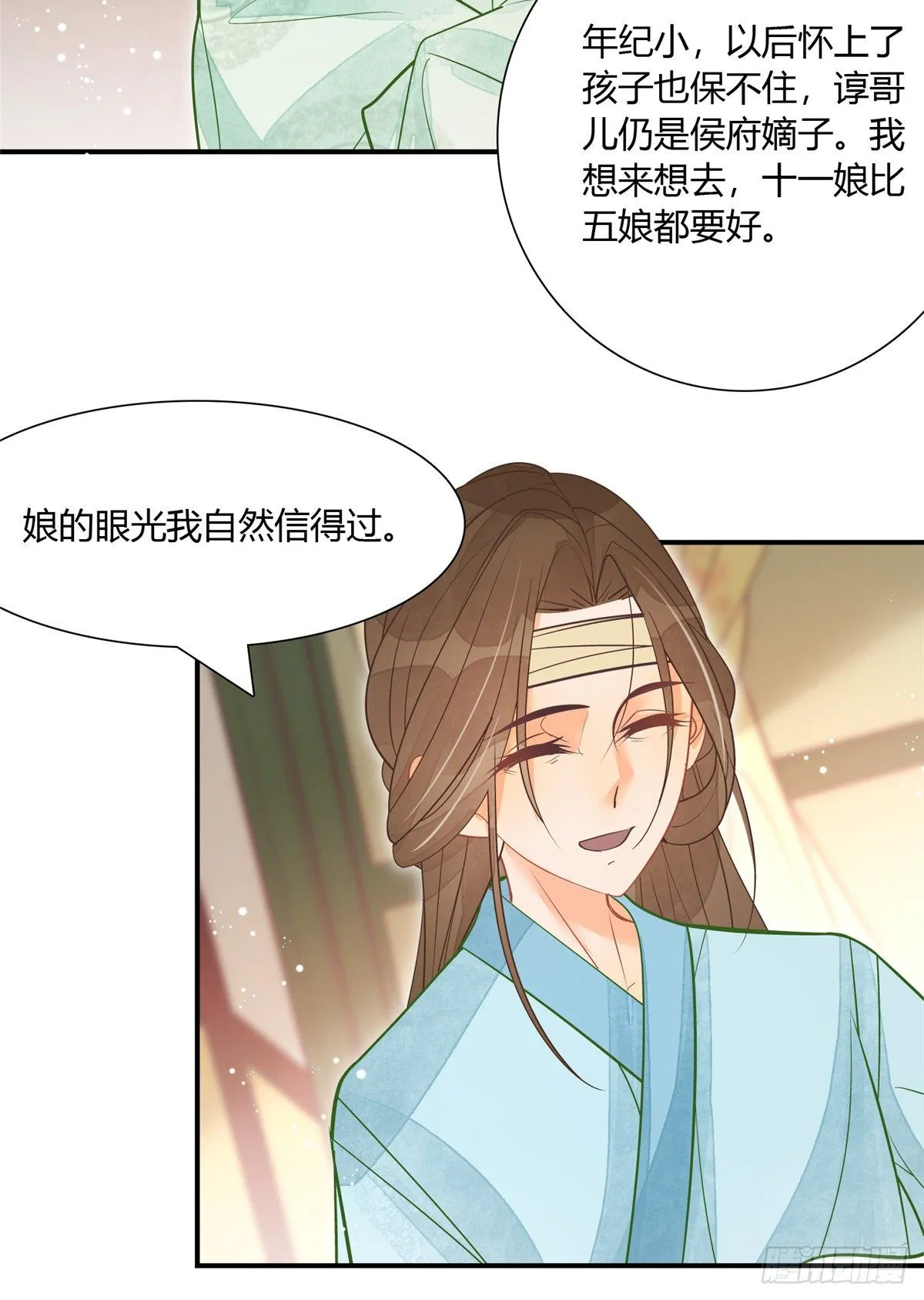 第七话 第16页