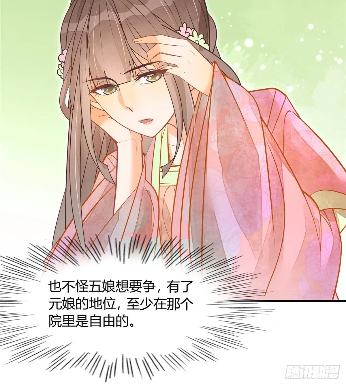 第七话 第22页