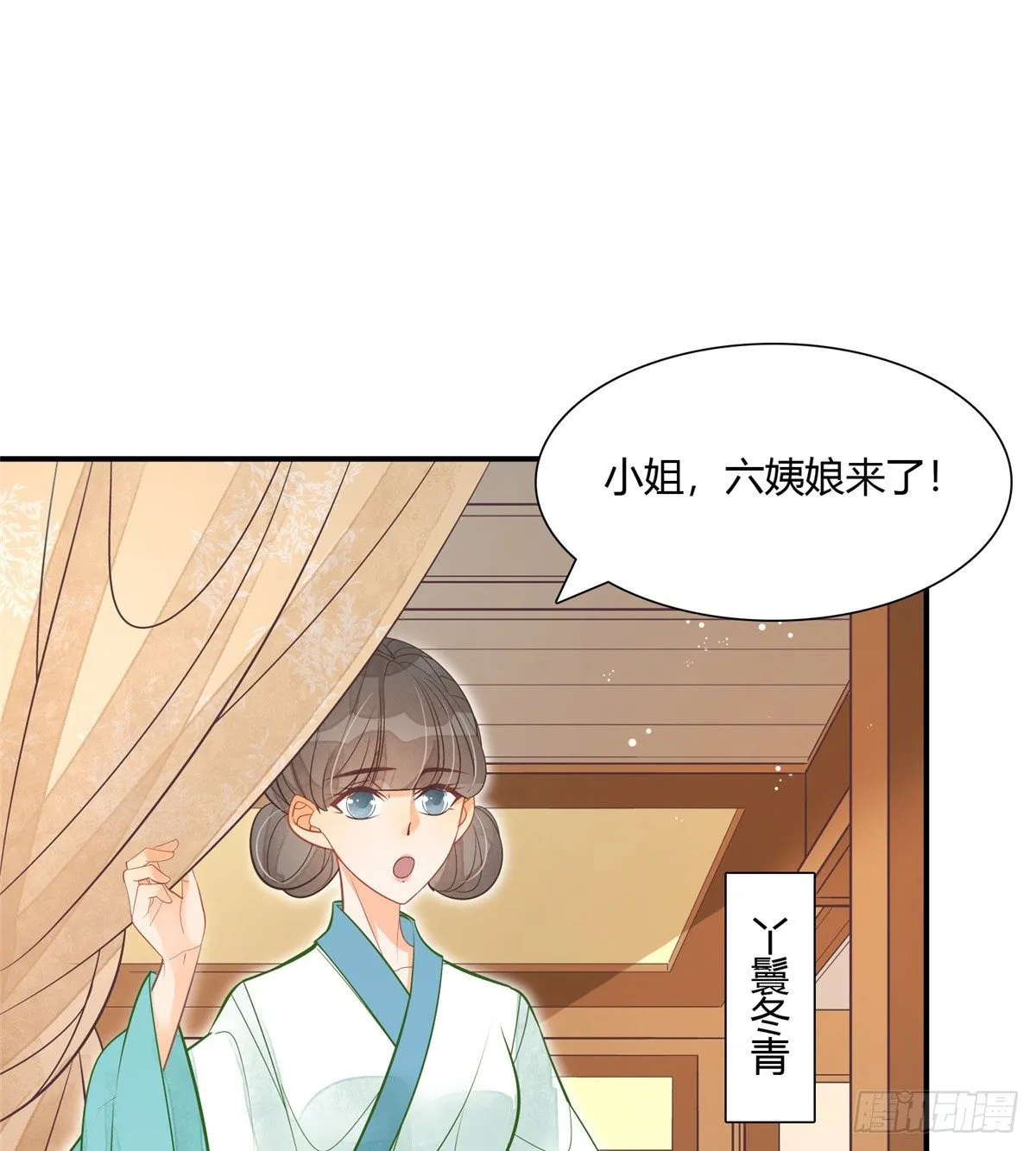 第七话 第23页