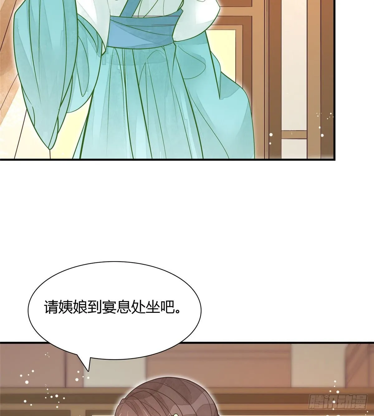 第七话 第24页