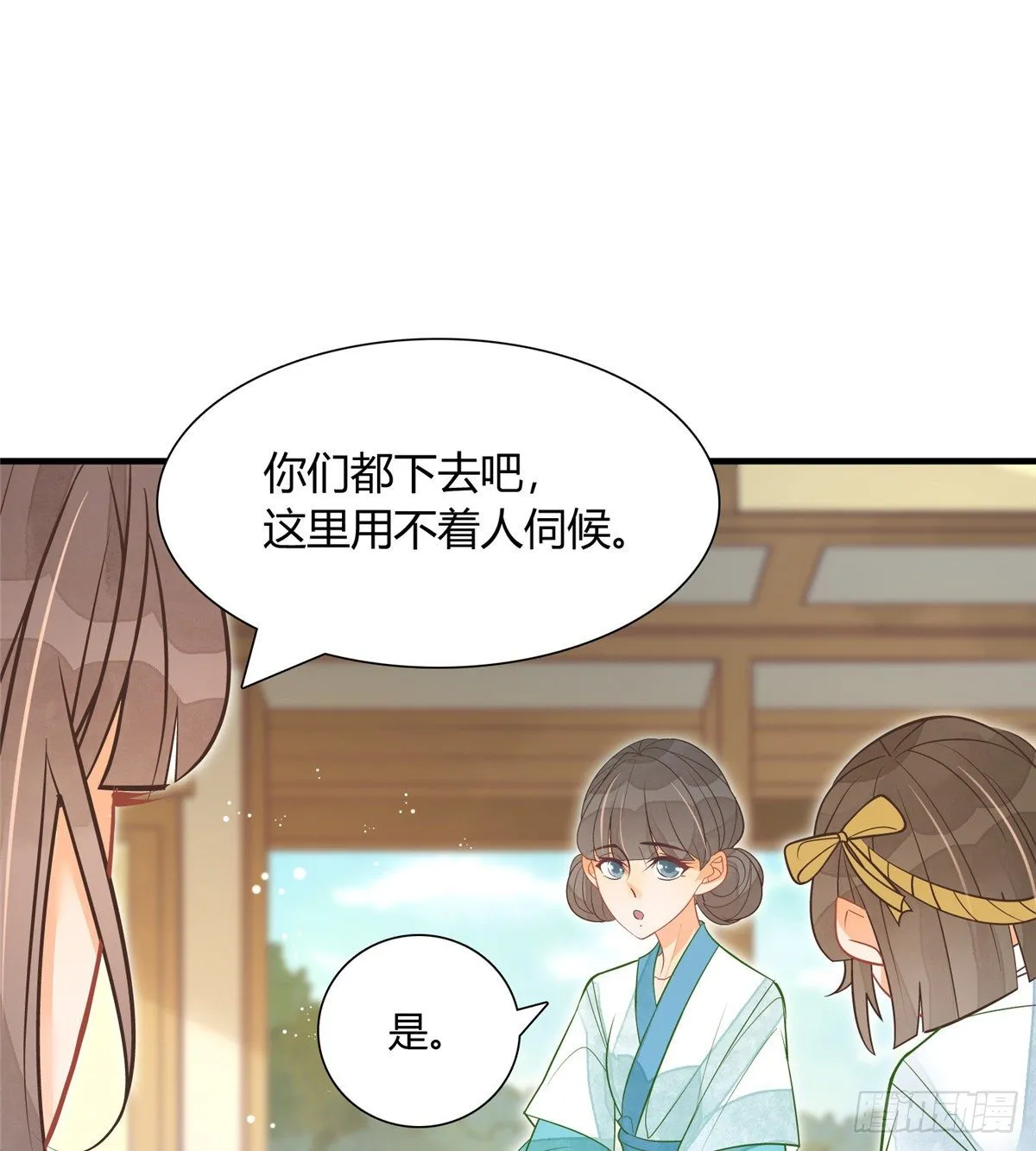 第七话 第29页