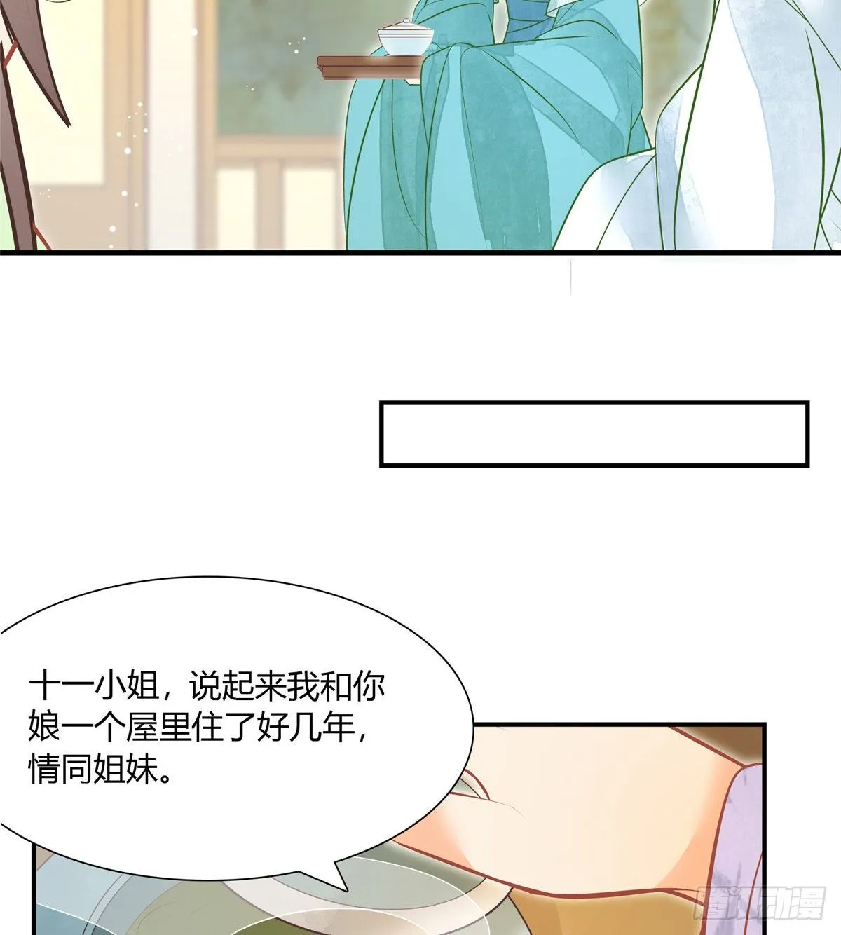 第七话 第30页
