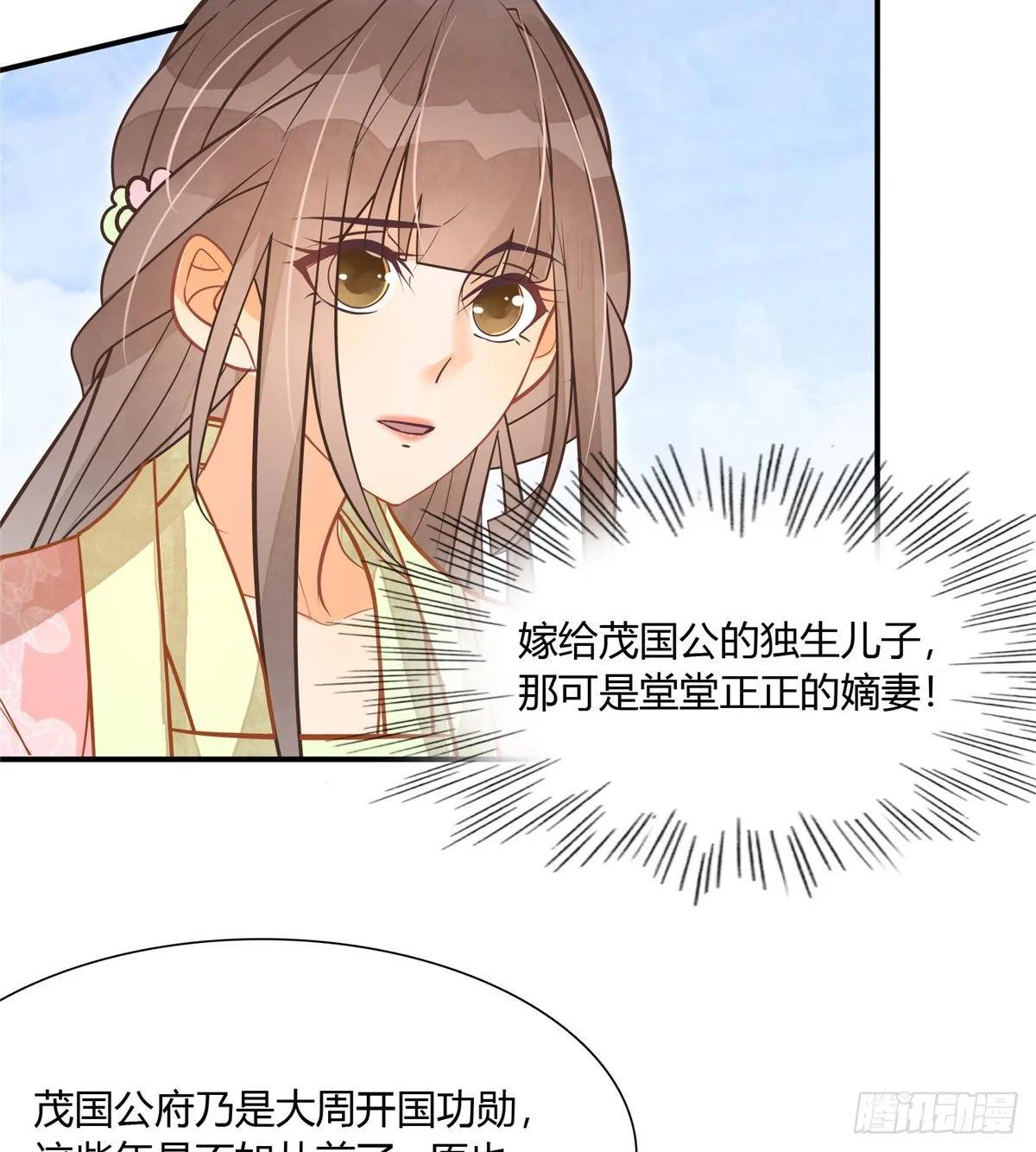 第七话 第36页