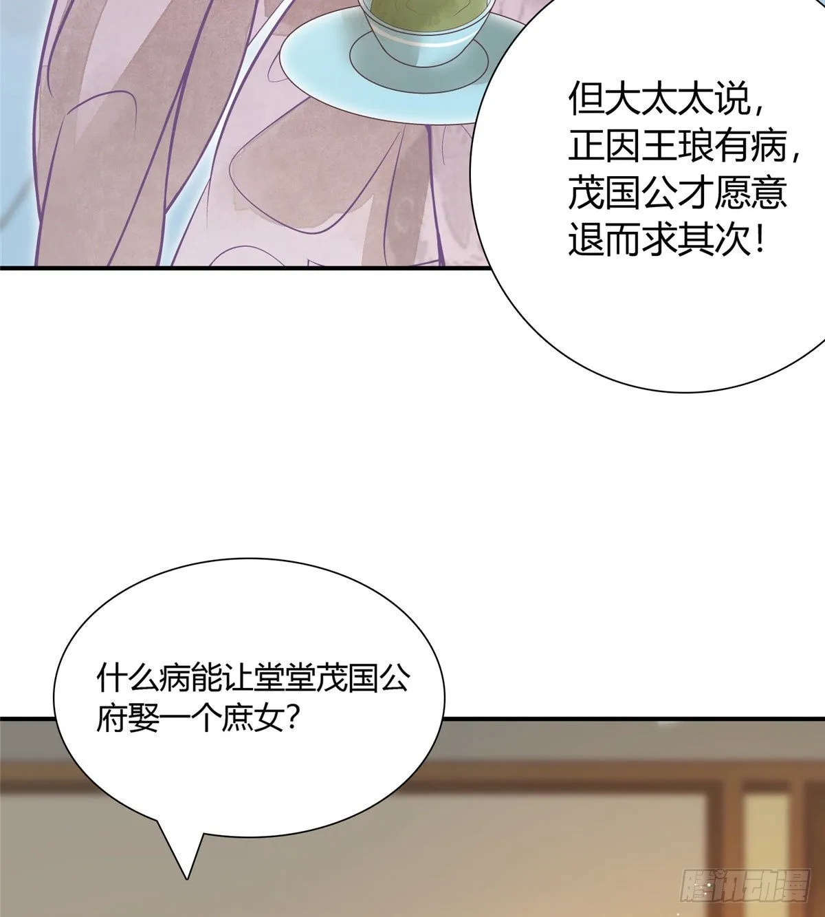 第七话 第38页